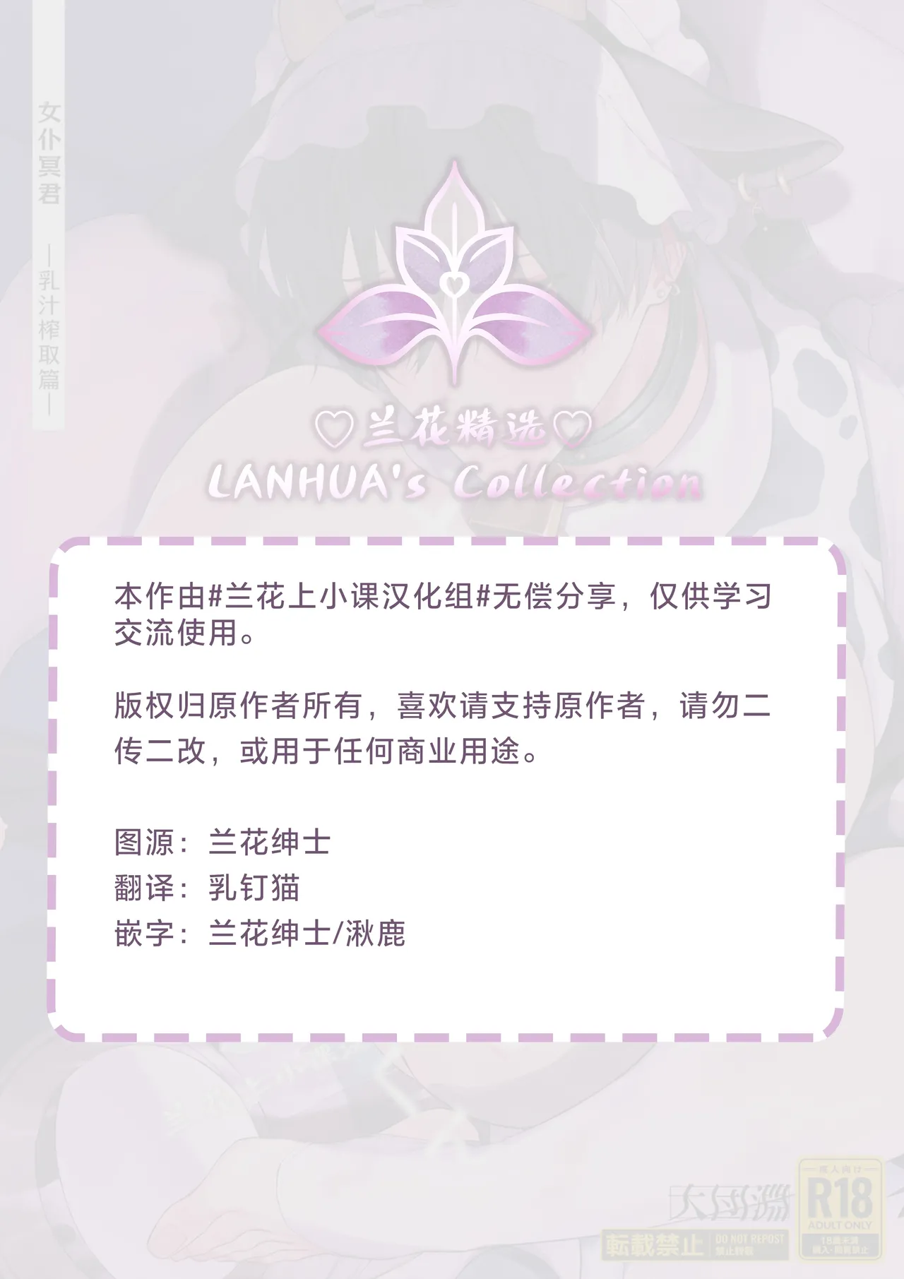 女仆冥君2 榨乳篇 | meido no meikun  chichi shiborihen - Страница 3