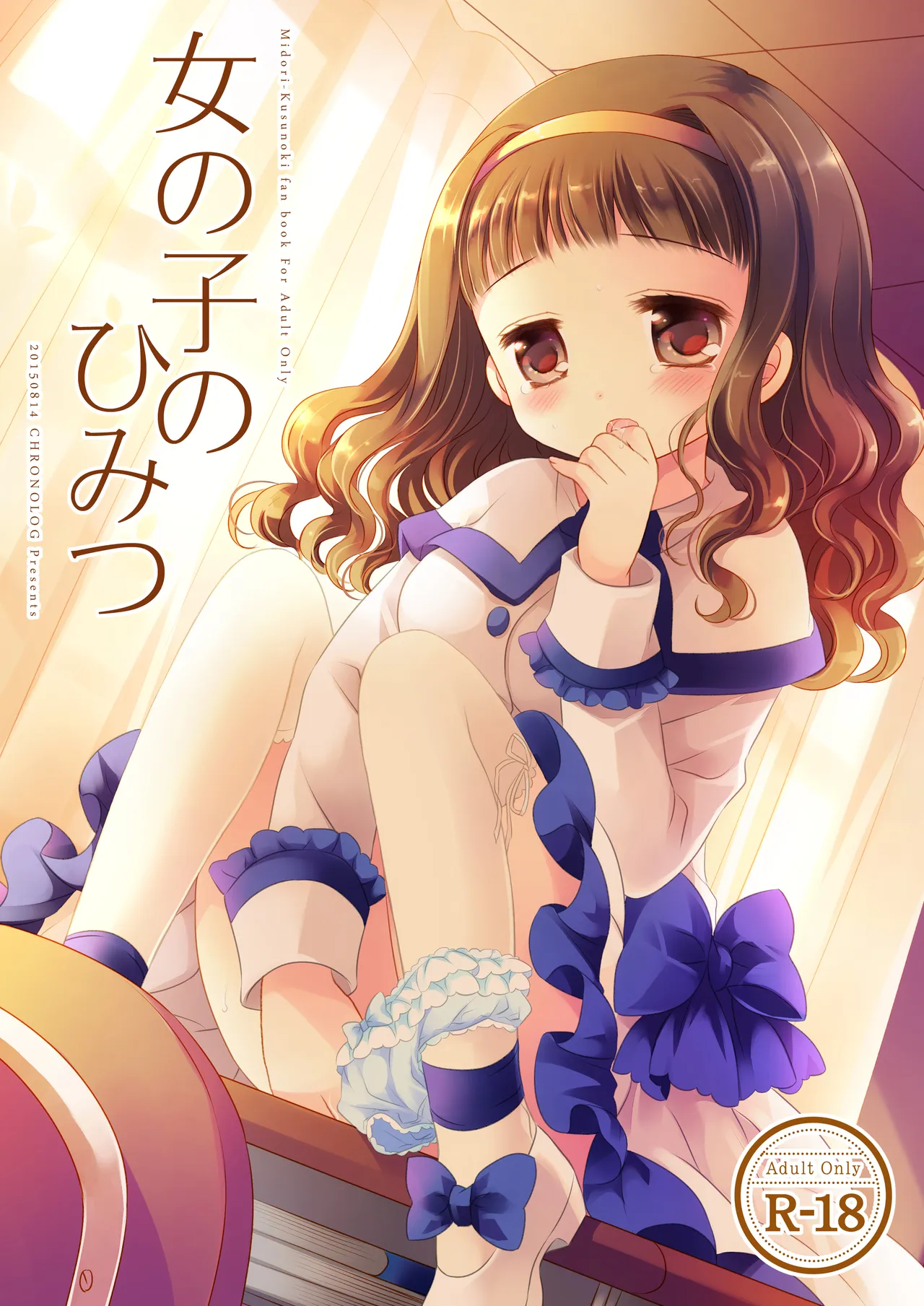 Twinkle Star Kusunoki Midori Soushuuhen 2013-2017 - Seite 2