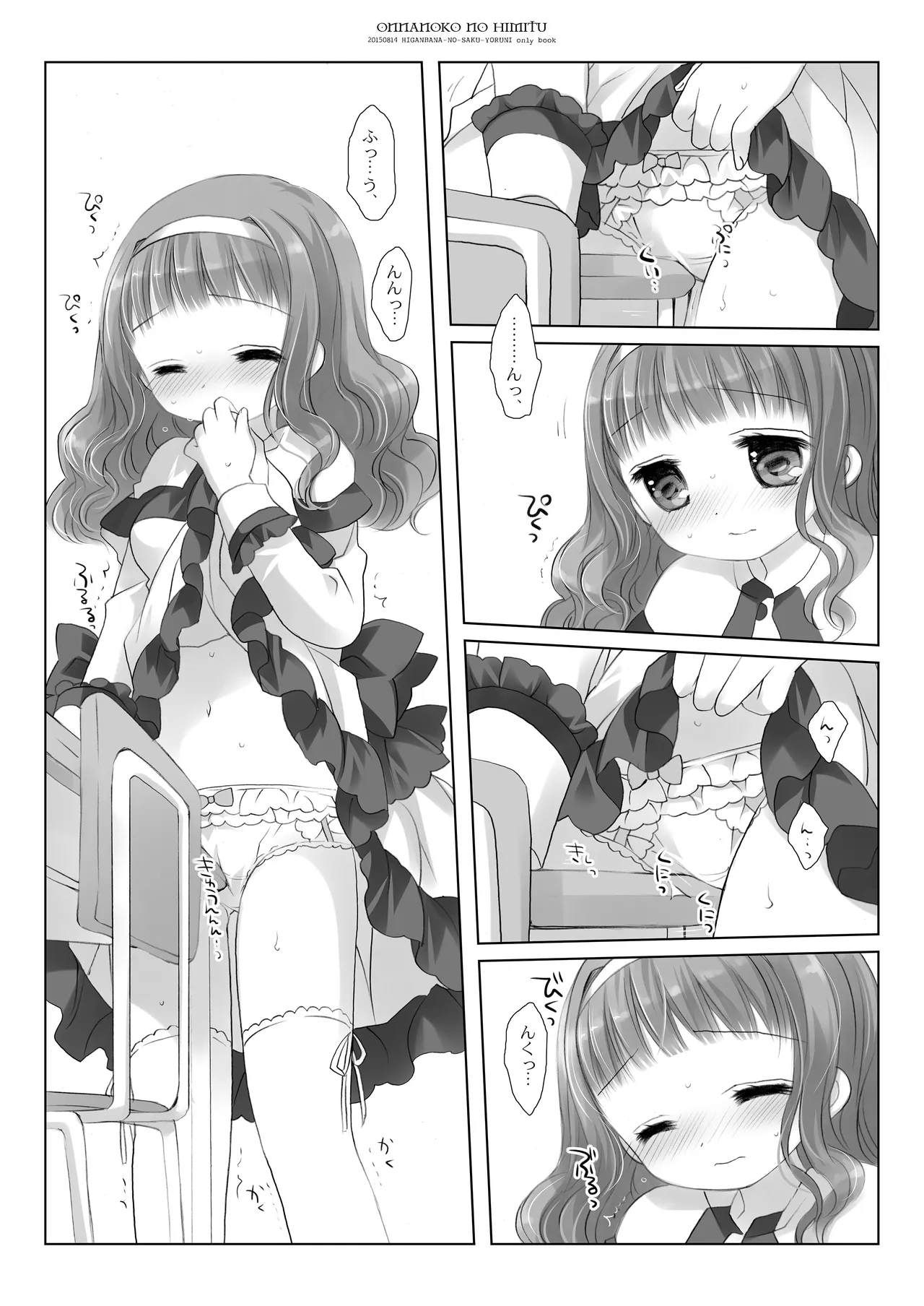 Twinkle Star Kusunoki Midori Soushuuhen 2013-2017 - Seite 7