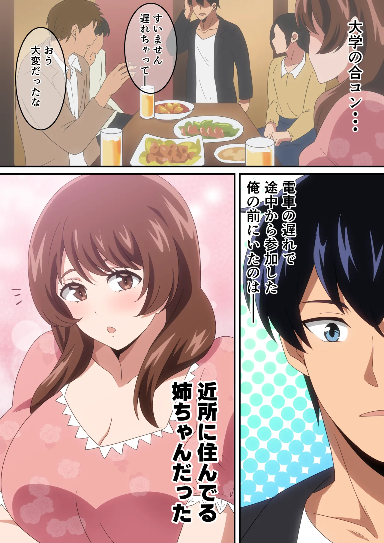 Goukon Ittara Kinjo no Nee-chan ga Ita Hanashi - Página 2