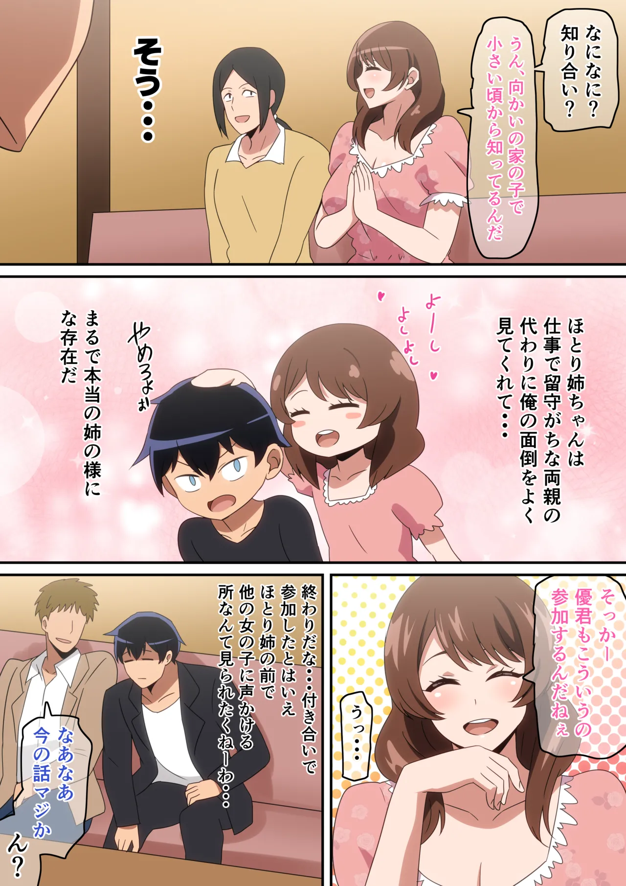 Goukon Ittara Kinjo no Nee-chan ga Ita Hanashi - Página 4