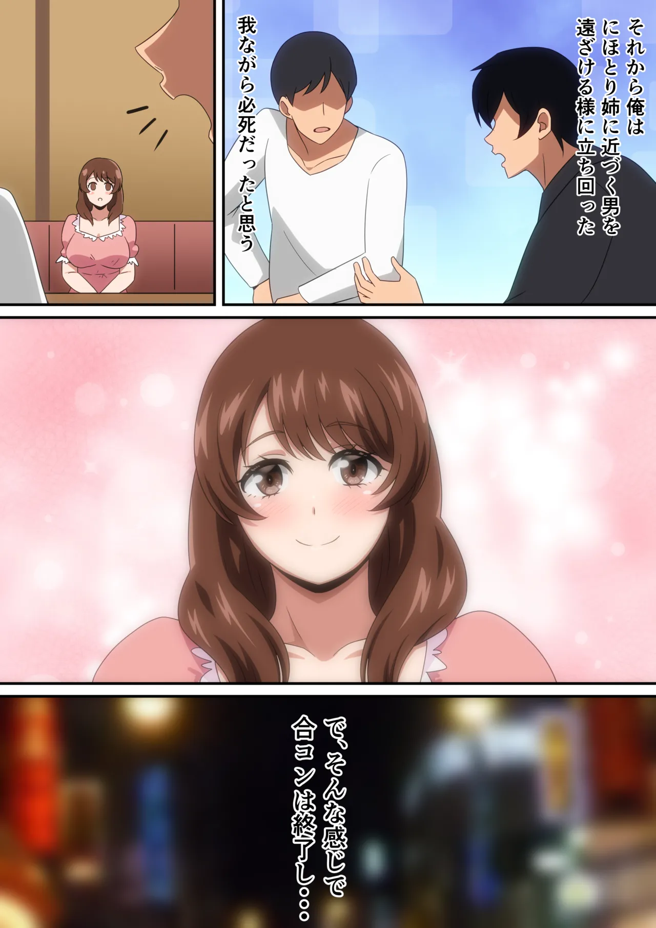Goukon Ittara Kinjo no Nee-chan ga Ita Hanashi - Página 7
