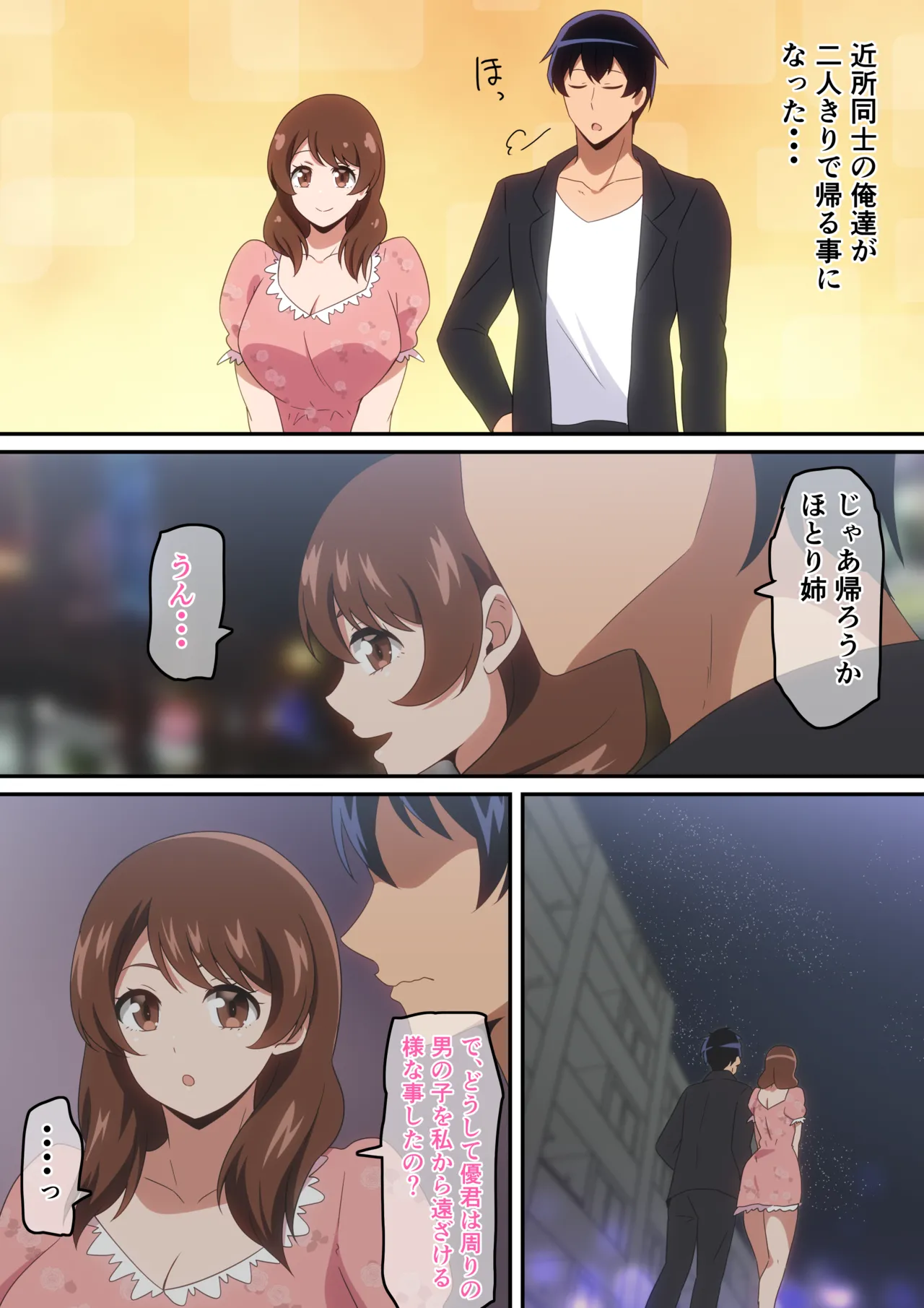 Goukon Ittara Kinjo no Nee-chan ga Ita Hanashi - Página 8