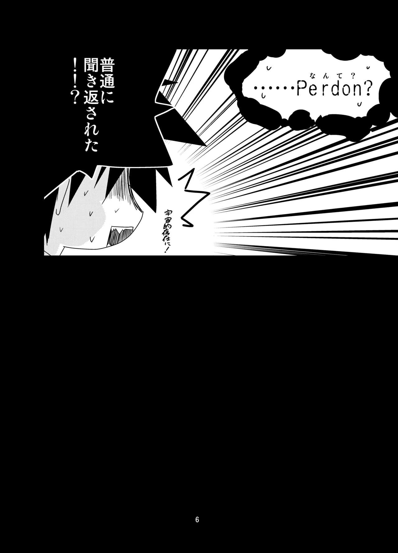 Oshiete! Ougon no Hachimitsu-shuu Jugyou - Page 5