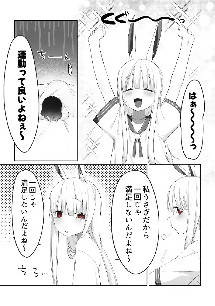 Yuri Mega Pakku（97p） - Página 7