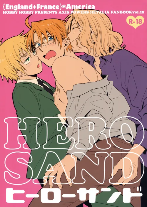 HERO SAND - صفحة 1