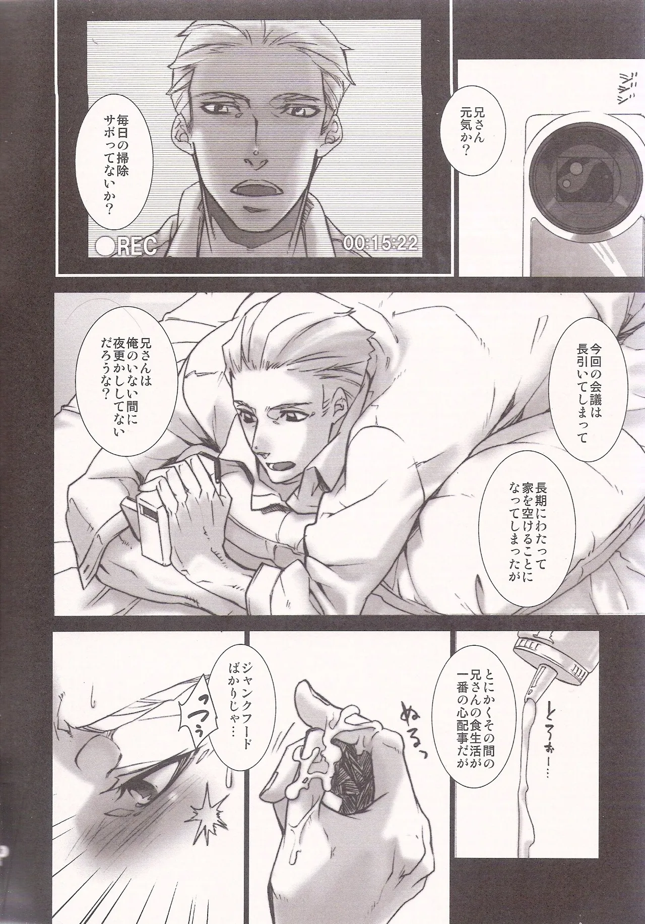 Doitsu-san ga Yotte Takattera Semerareru Hon - Page 3