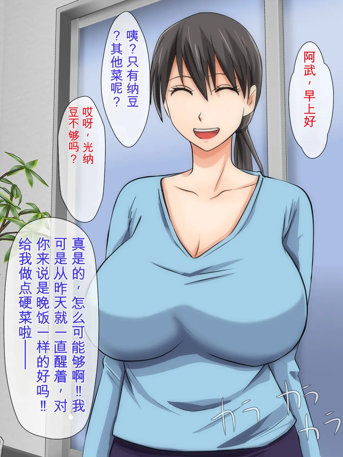 一个性欲异常的儿子想和妈妈发生性关系，他用各种方法追求他那骄傲美丽丰满的妈妈。 - Сторінка 3