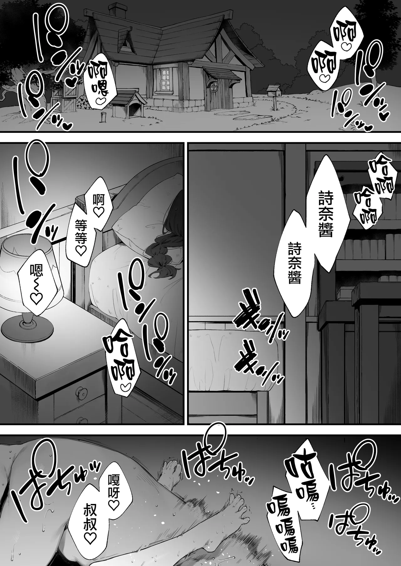 Atsumare! Tontoko Farmers 1-2 |  集合啦! 農友總動員 1-2 - صفحة 2