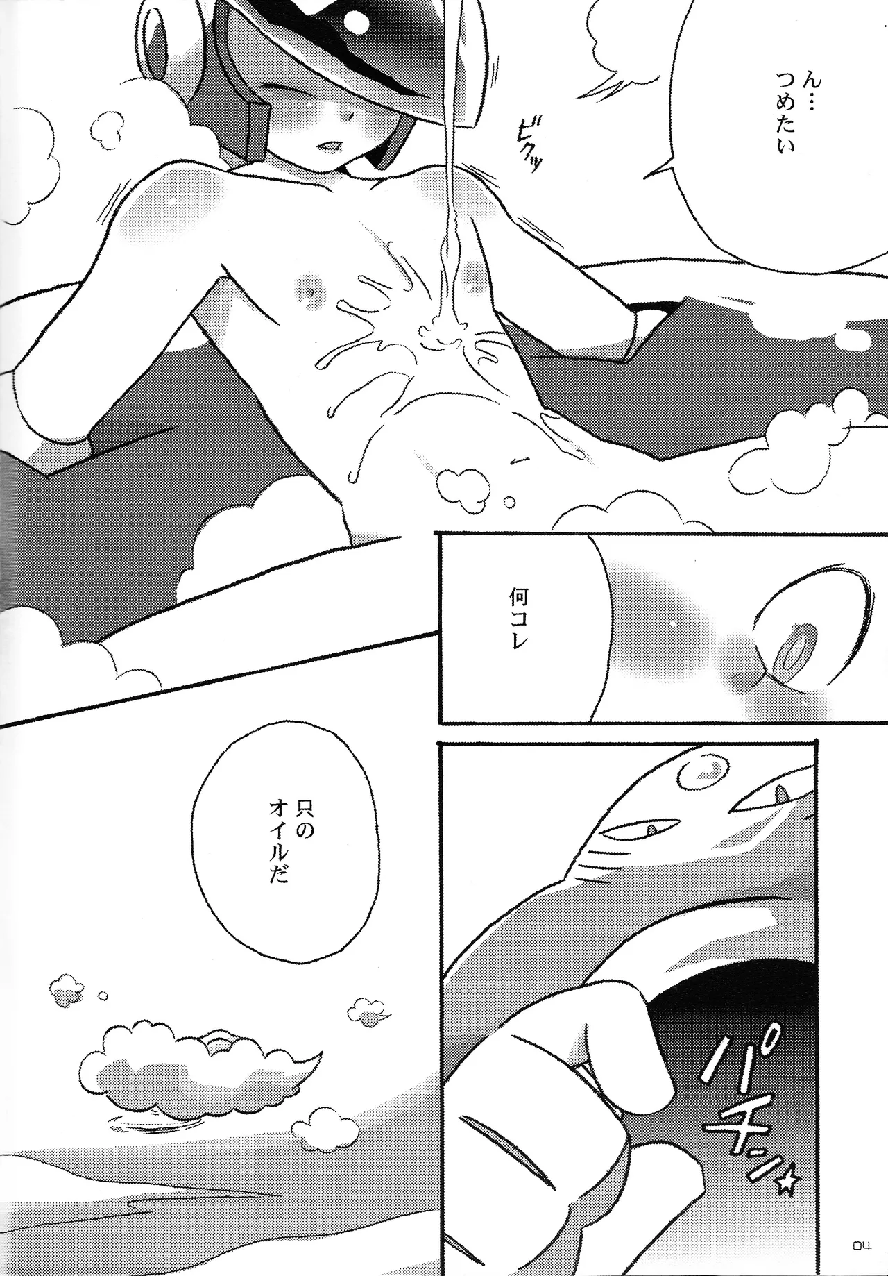 nankyoku no．13 - Strona 3
