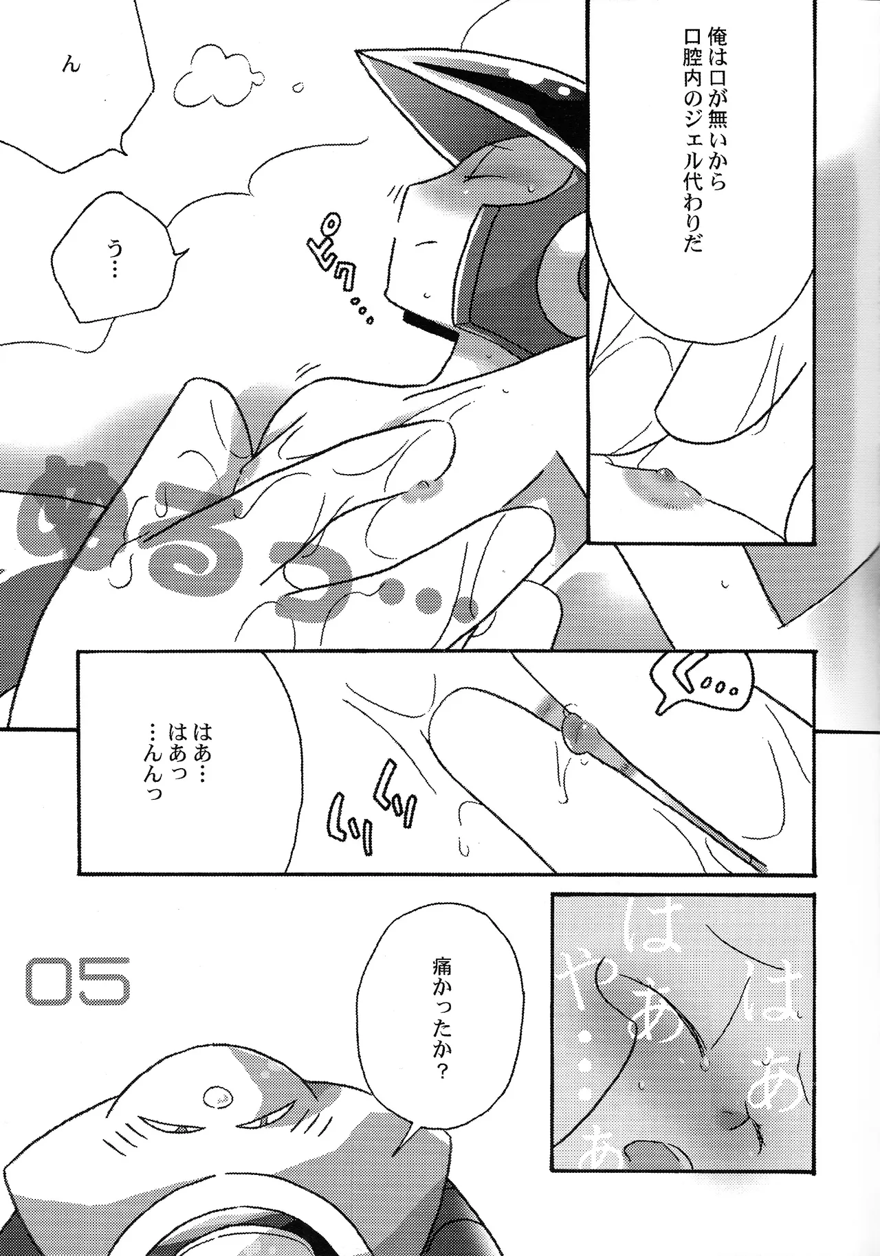 nankyoku no．13 - Strona 4