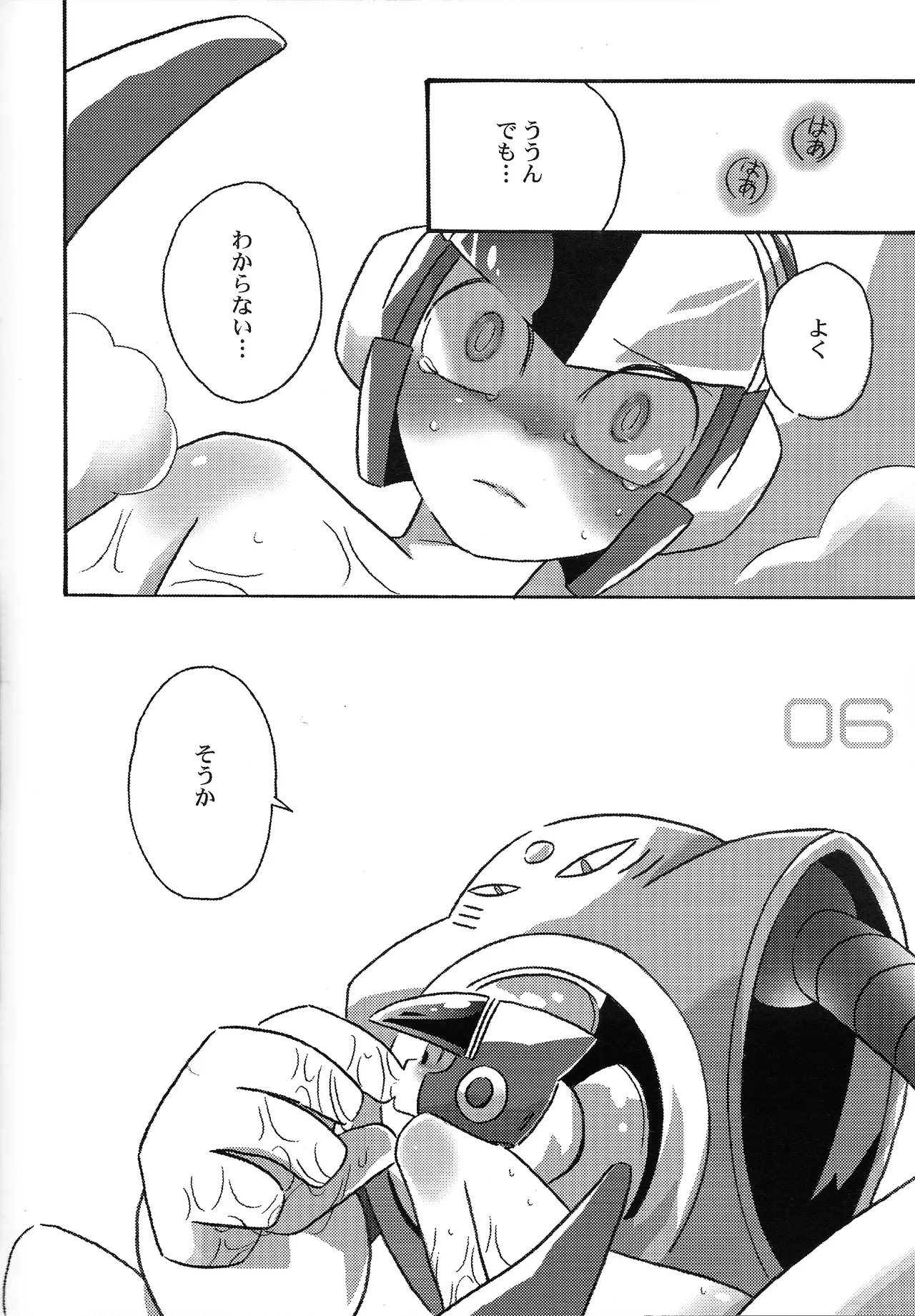 nankyoku no．13 - Strona 5