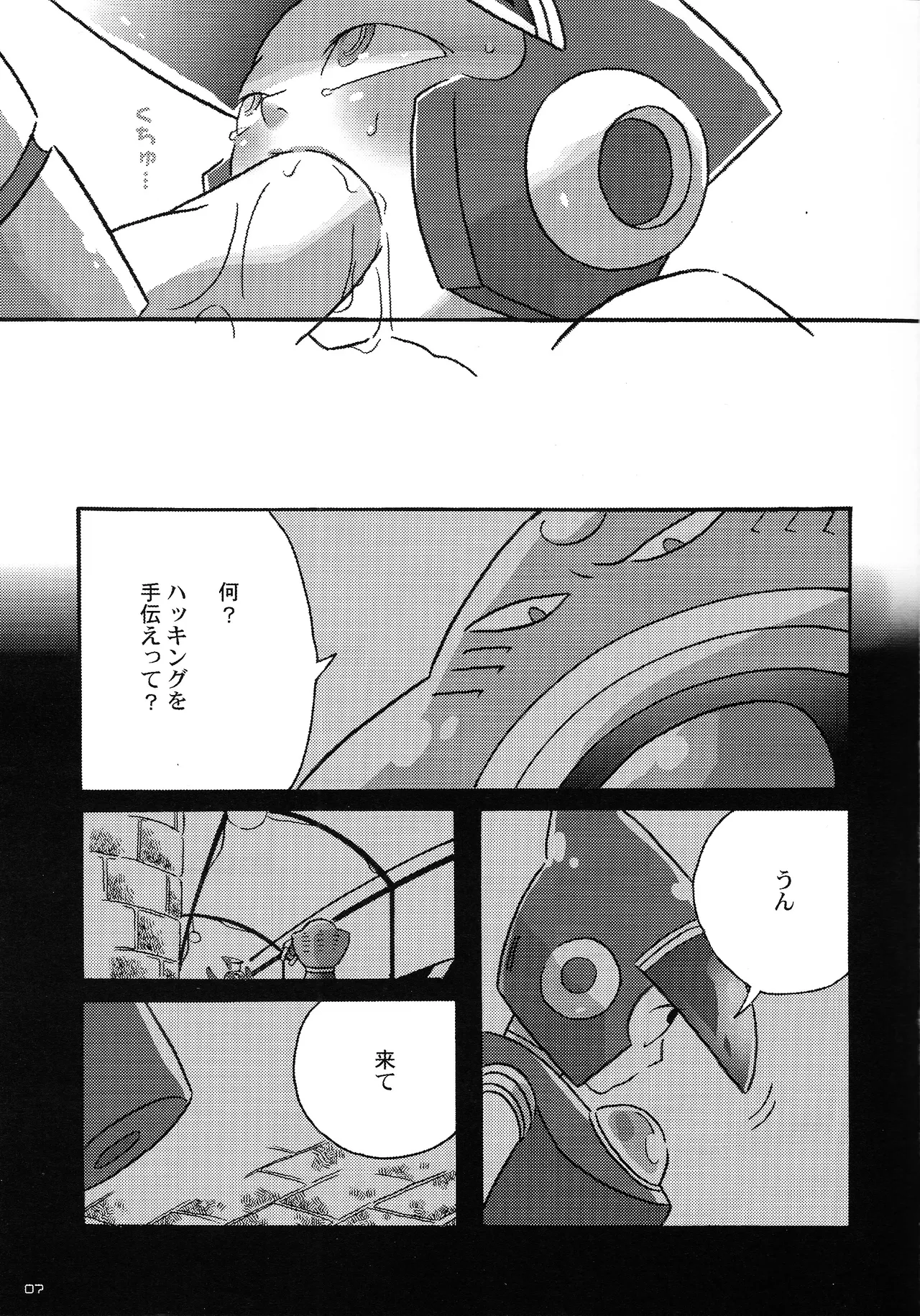 nankyoku no．13 - Strona 6