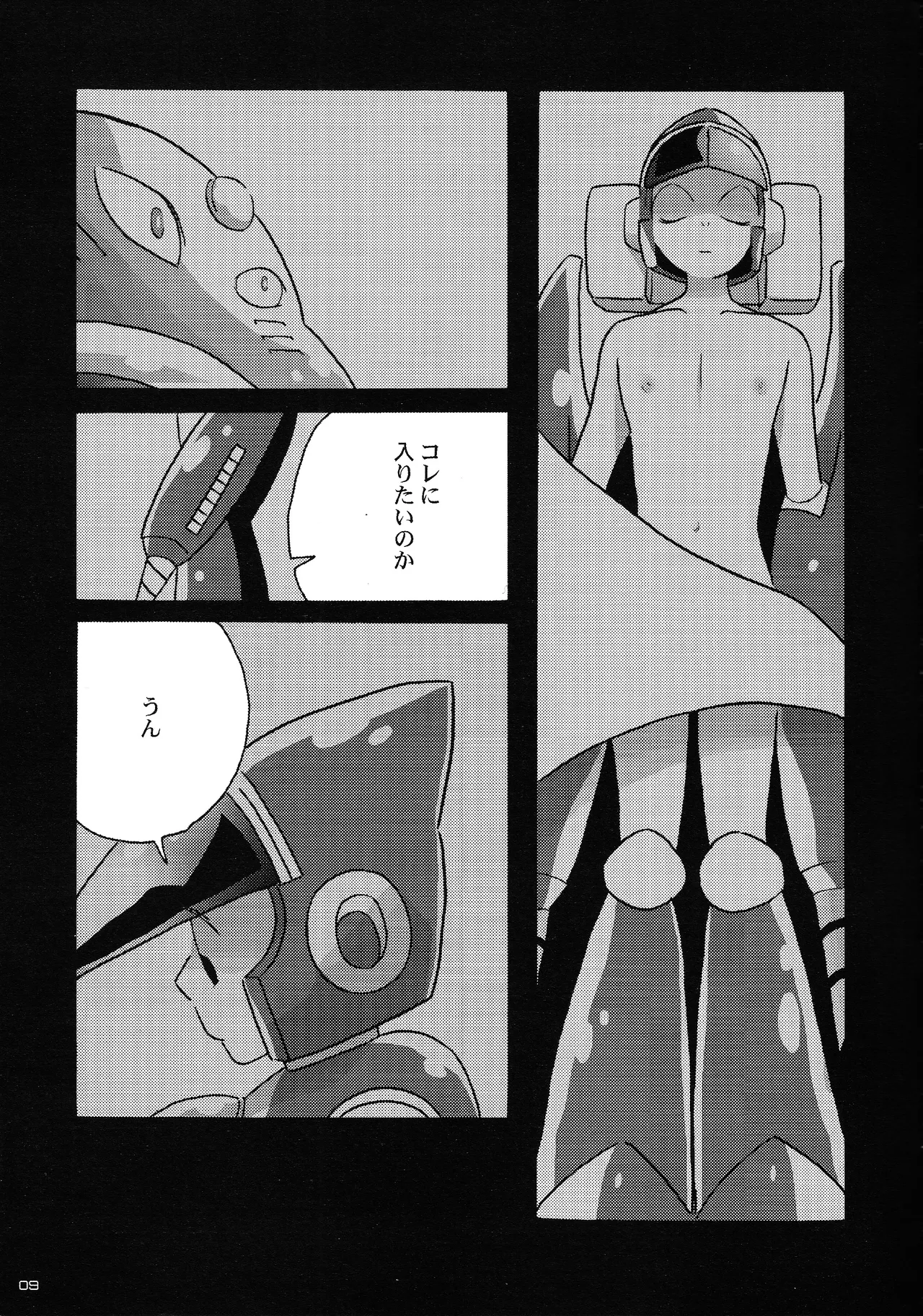 nankyoku no．13 - Strona 8