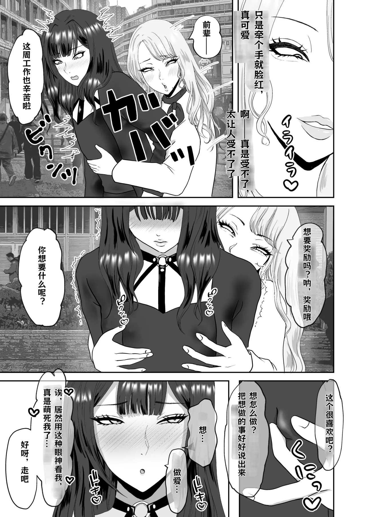 连裤袜女装M的母猪高潮生活 ～周末性爱约会篇～ - পৃষ্ঠা 7