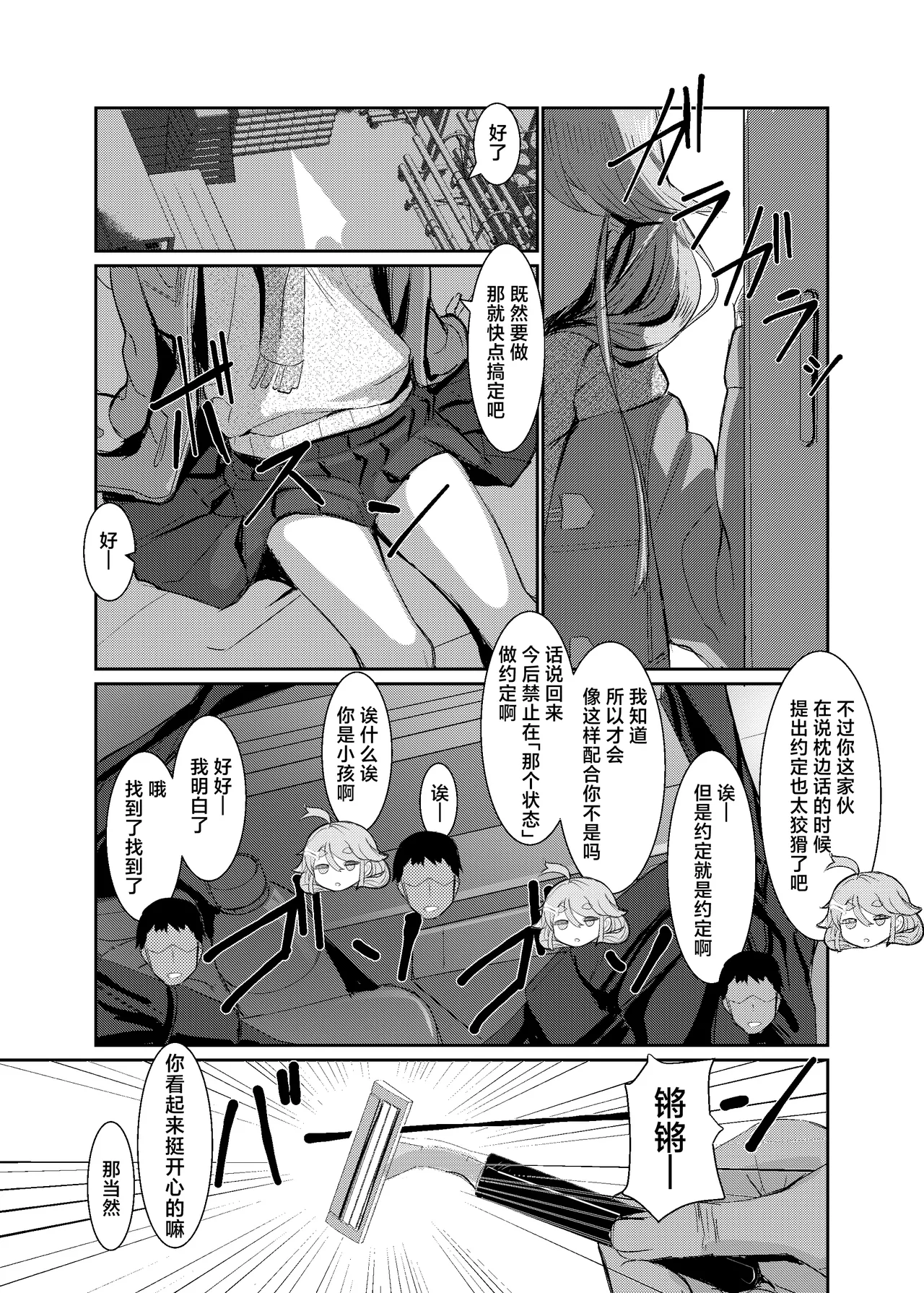 【Nioi】 ni Aragaenai Senpai o 【Teimou Kanri】 Suru Houkago | 放学后对无法抗拒【气味】的前辈进行【剃毛管理】一事 - Страница 4