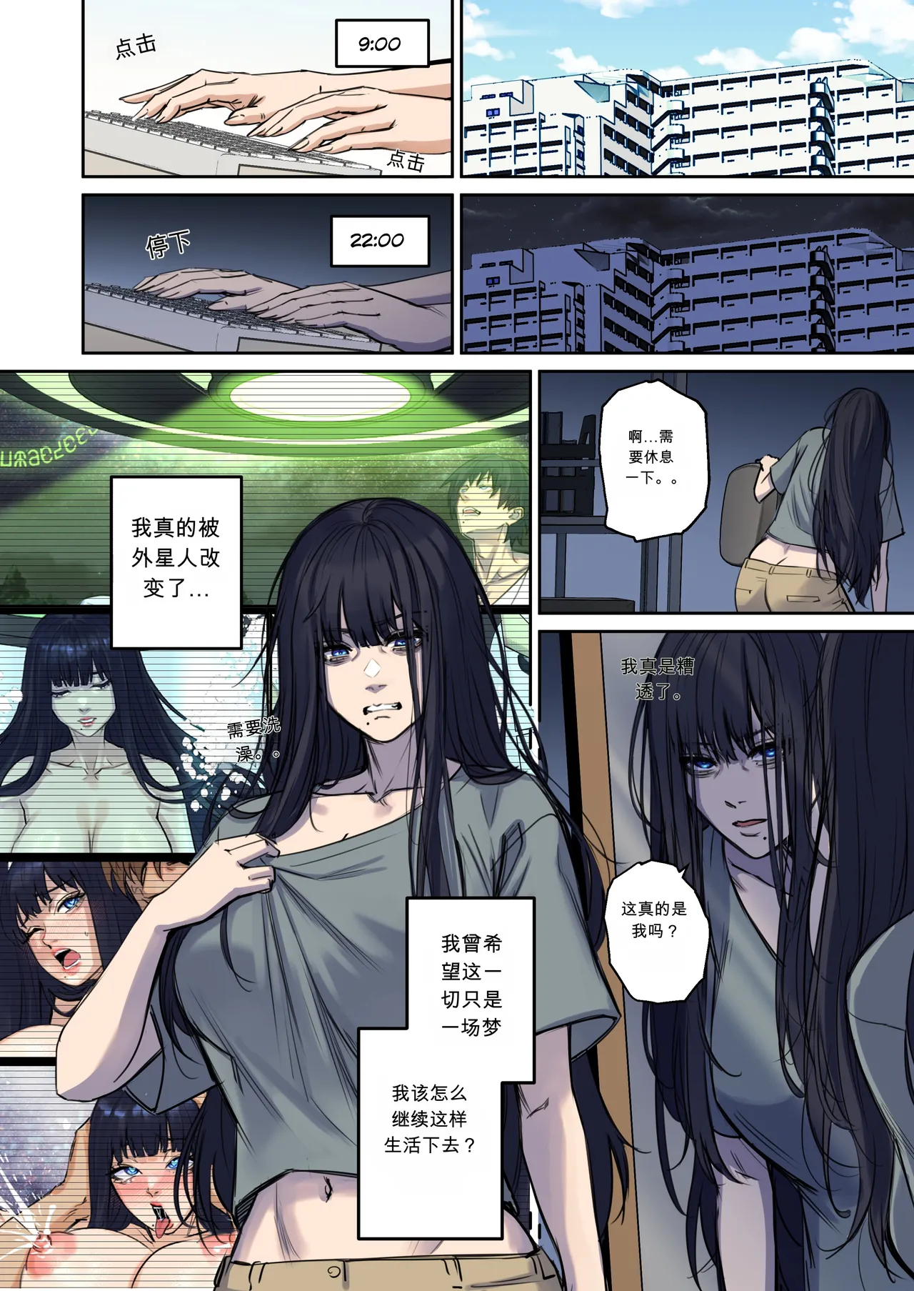 Alien Abduction: Chapter 2 - Página 3