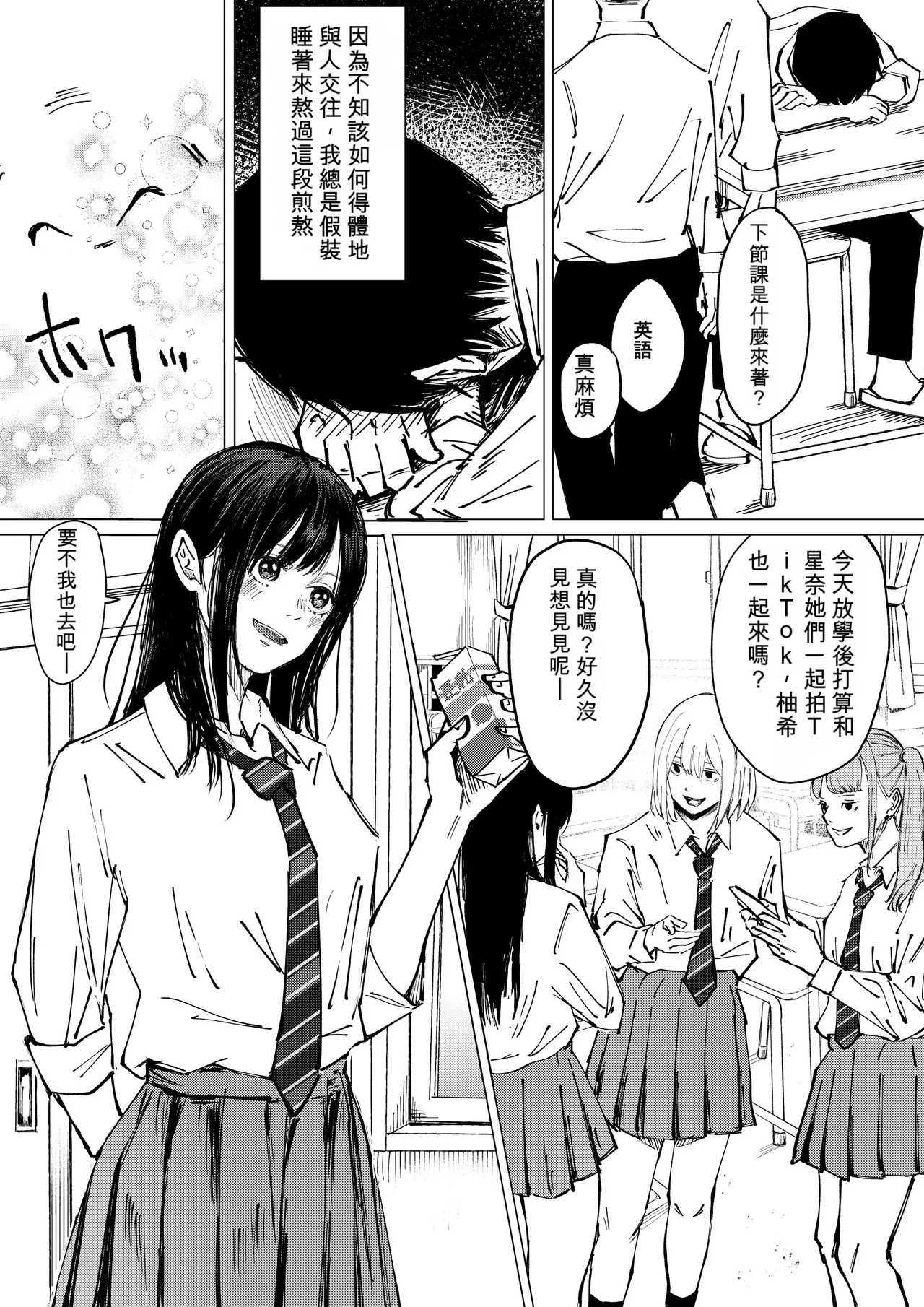 Seishun Lemon ~Yuzuki & Sena Hen~ - صفحة 3