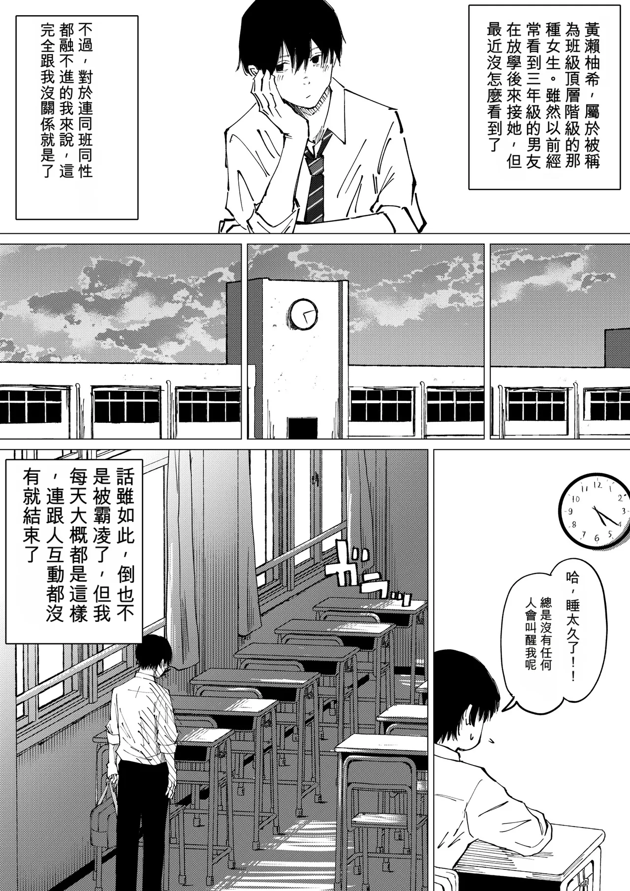 Seishun Lemon ~Yuzuki & Sena Hen~ - صفحة 4
