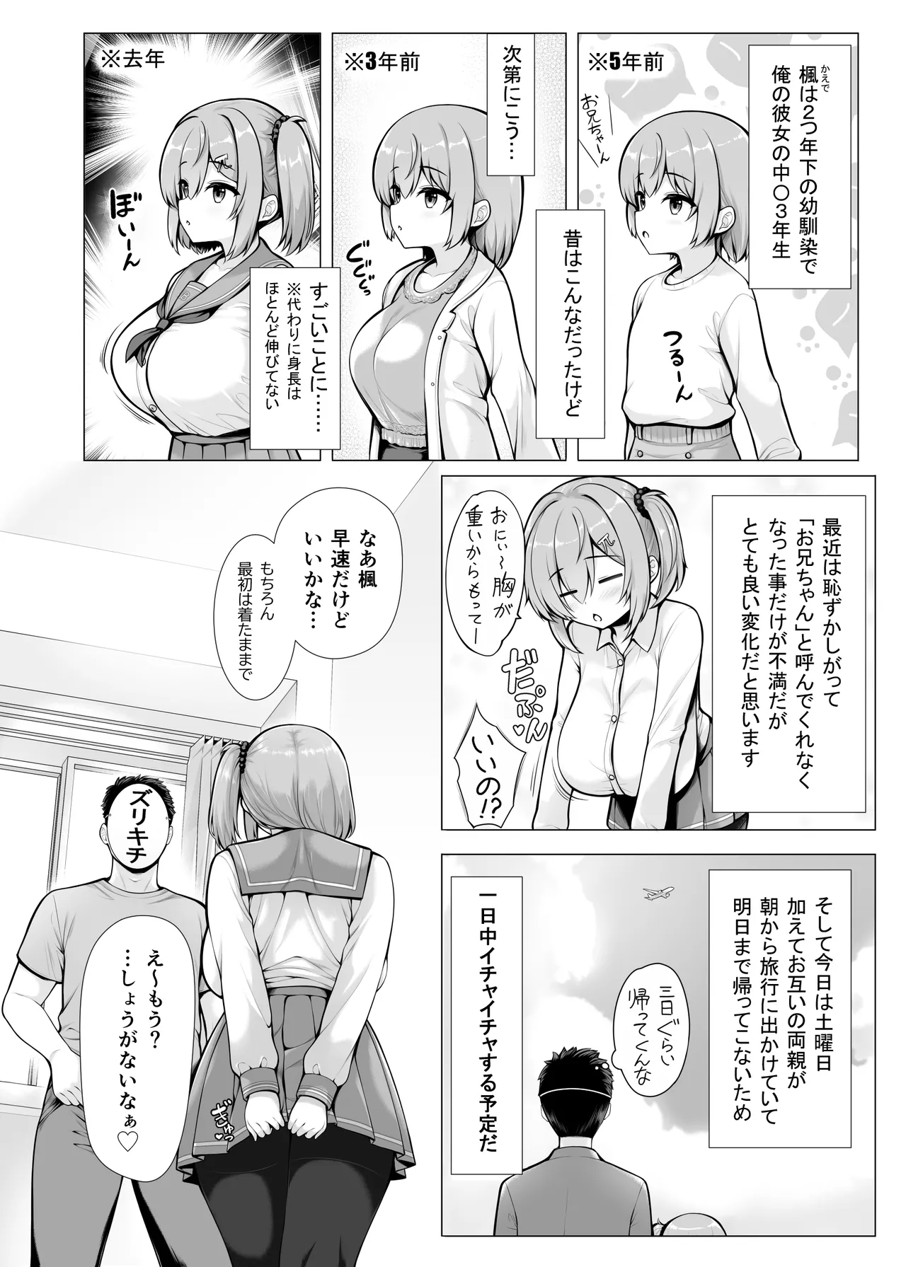 去年の夏コミのアレ ｸﾞﾚｽｹ版 - Сторінка 2