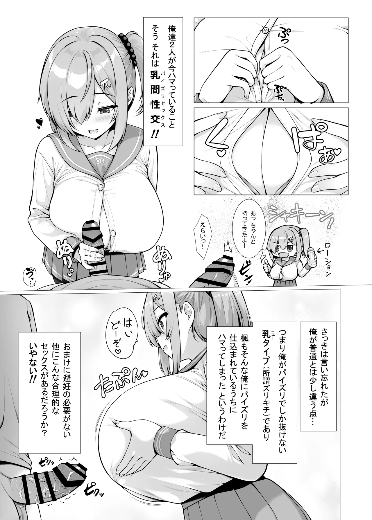 去年の夏コミのアレ ｸﾞﾚｽｹ版 - Сторінка 3