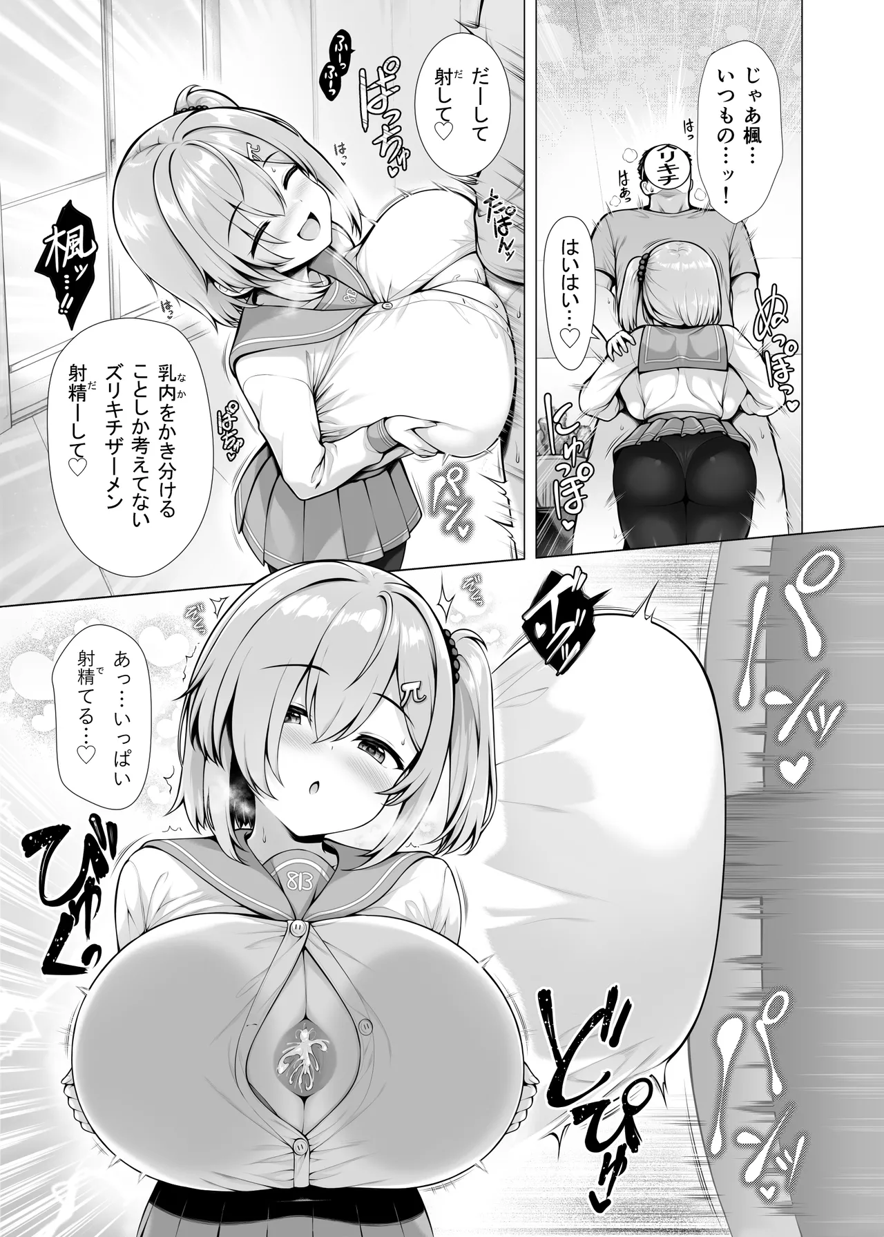 去年の夏コミのアレ ｸﾞﾚｽｹ版 - Сторінка 5