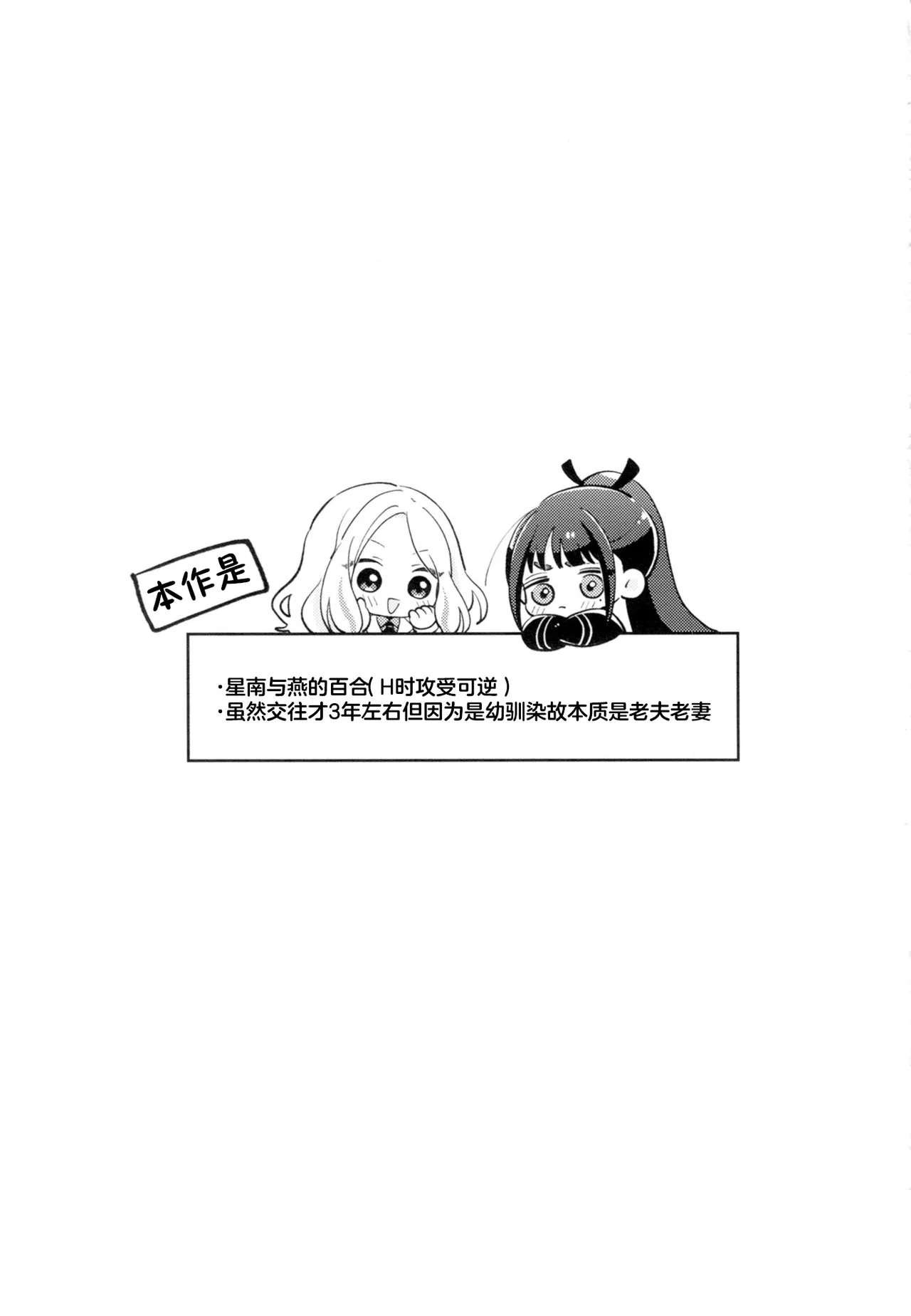 Osananajimi no seiyoku ga tsuyosugiru ndaga!? | 幼驯染的性欲也旺盛过头了吧!? - Pagina 2