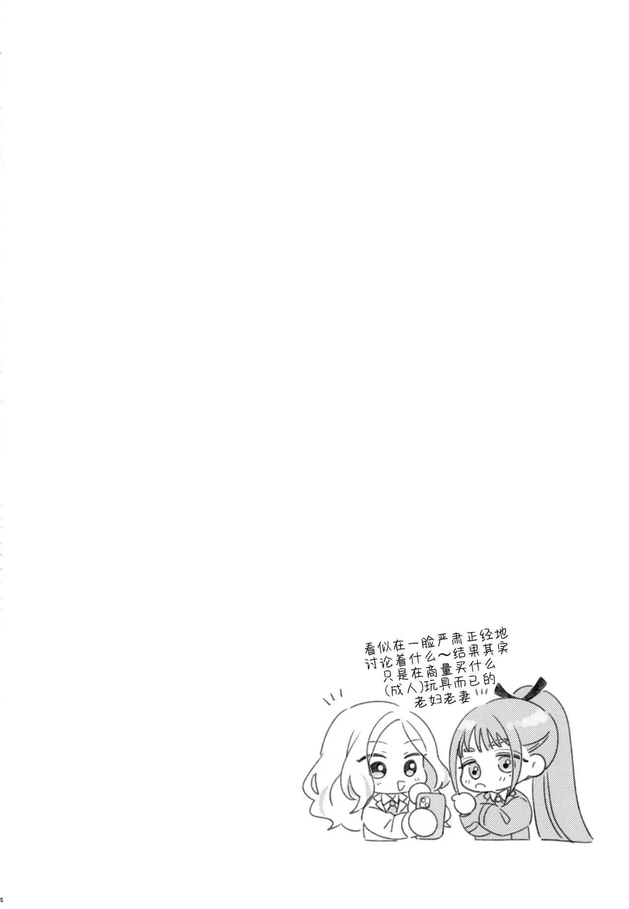 Osananajimi no seiyoku ga tsuyosugiru ndaga!? | 幼驯染的性欲也旺盛过头了吧!? - Pagina 3