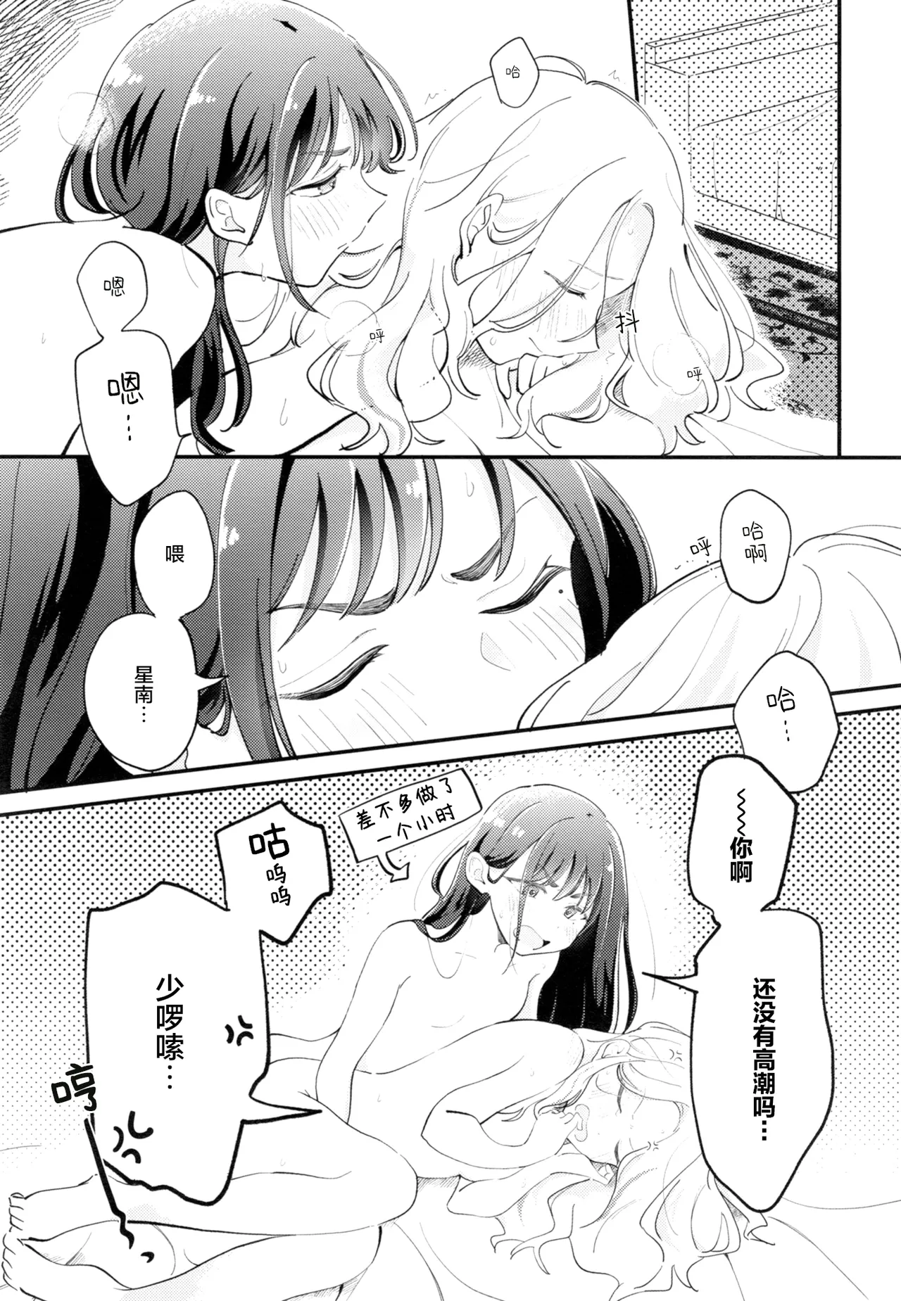 Osananajimi no seiyoku ga tsuyosugiru ndaga!? | 幼驯染的性欲也旺盛过头了吧!? - Pagina 4