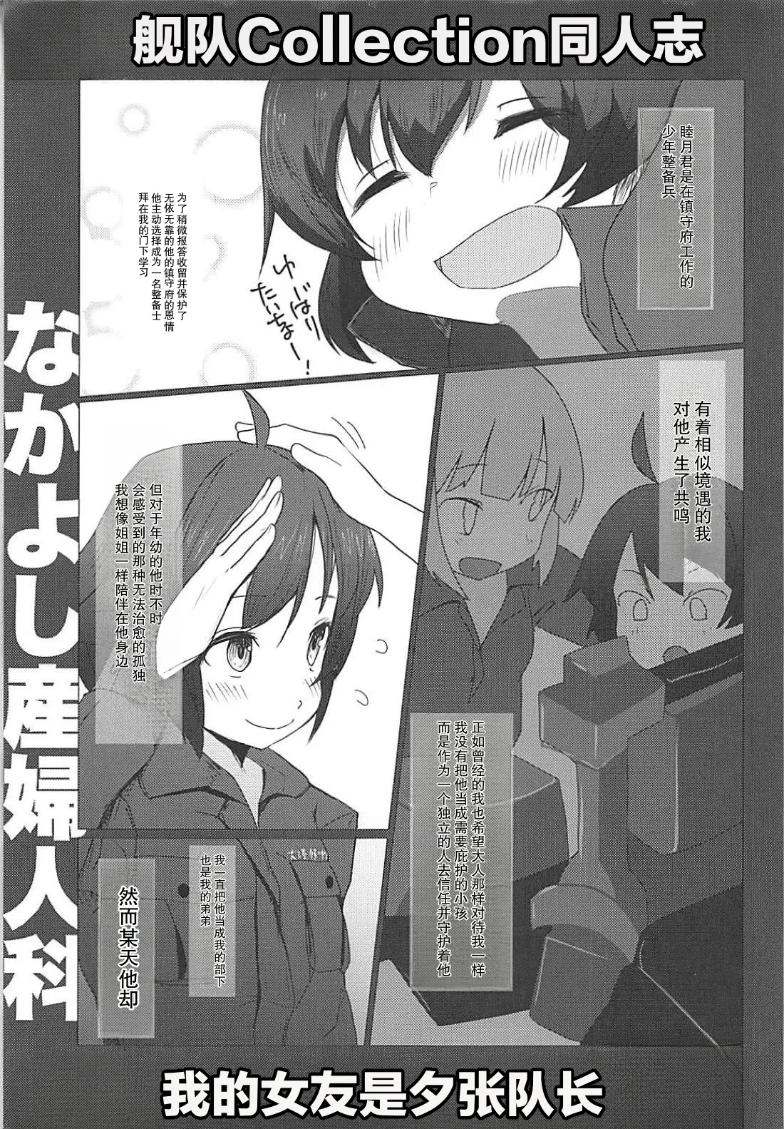 Boku no Kanojo wa Yuubari Onee-chan - My Sweet Flotilla Leader Yu-bari - صفحة 2