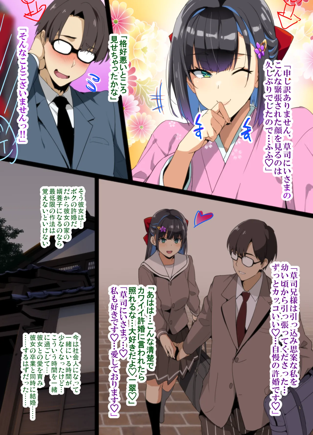 Chadou Yamato Nadeshiko NTR P01~34 - Seite 3