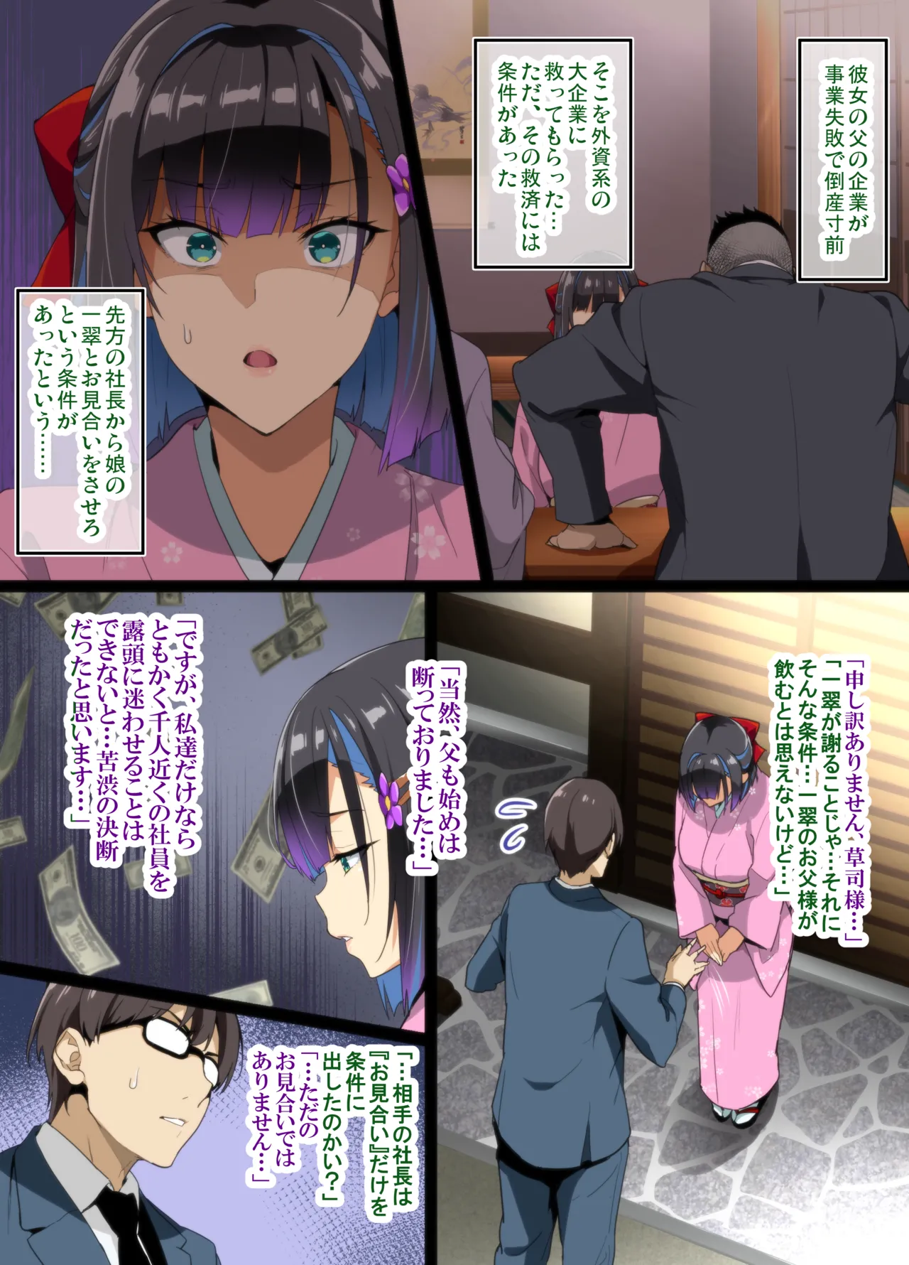 Chadou Yamato Nadeshiko NTR P01~34 - Seite 4