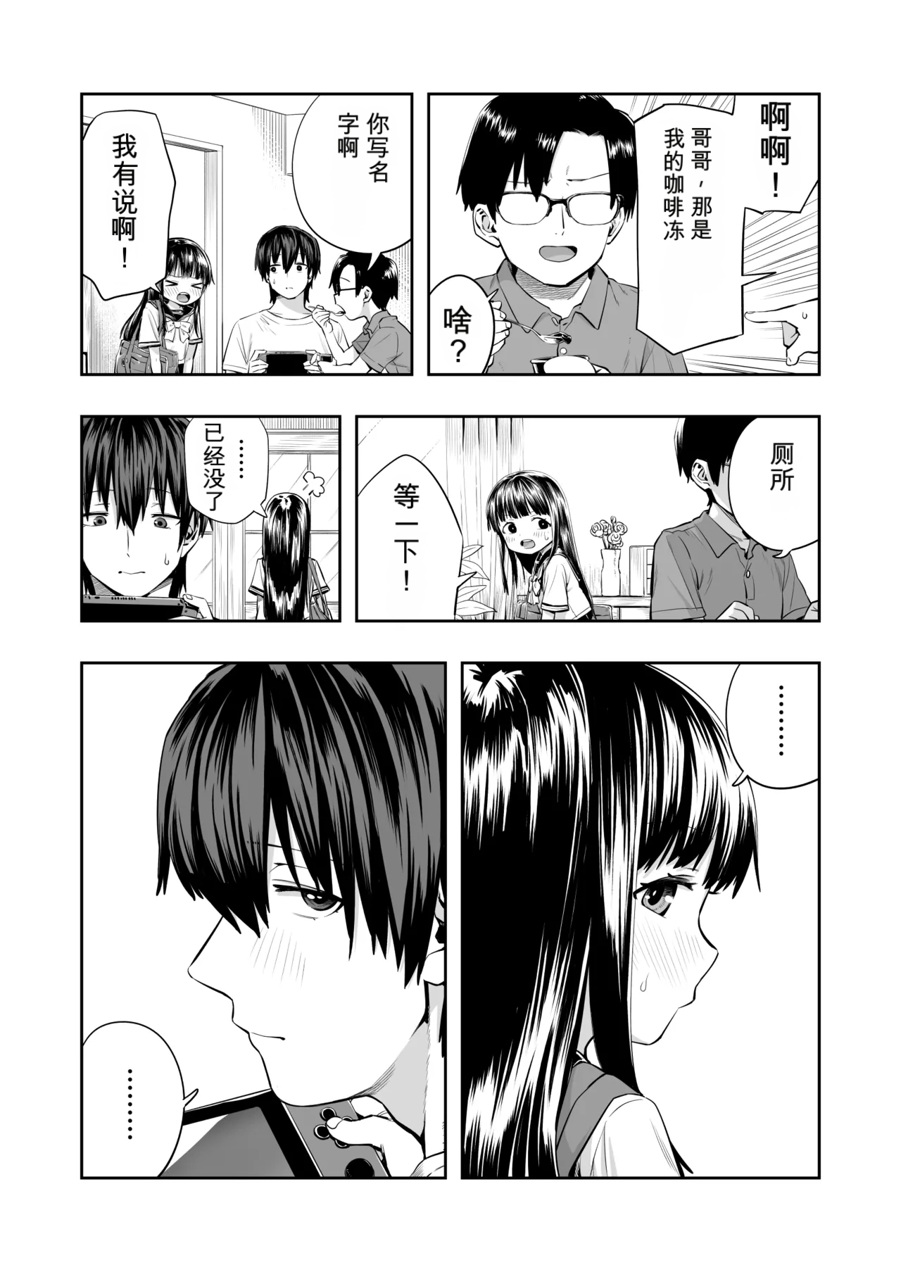 Hinano - Pagina 3