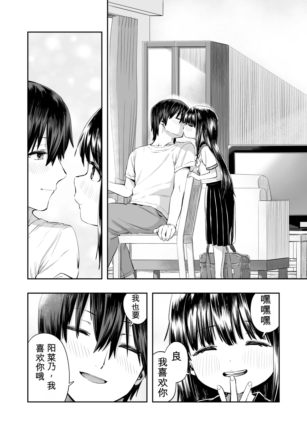 Hinano - Pagina 4