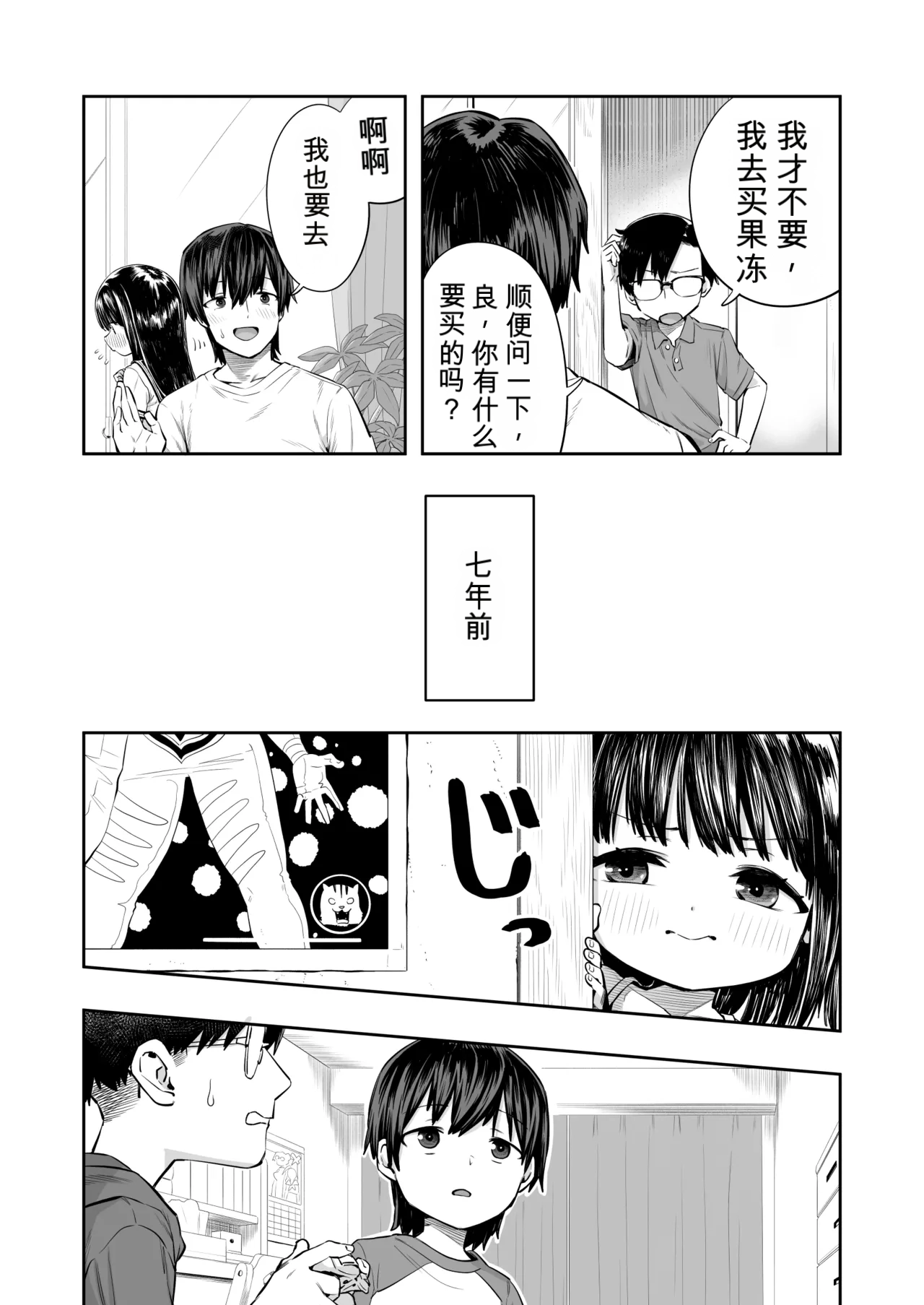 Hinano - Pagina 5