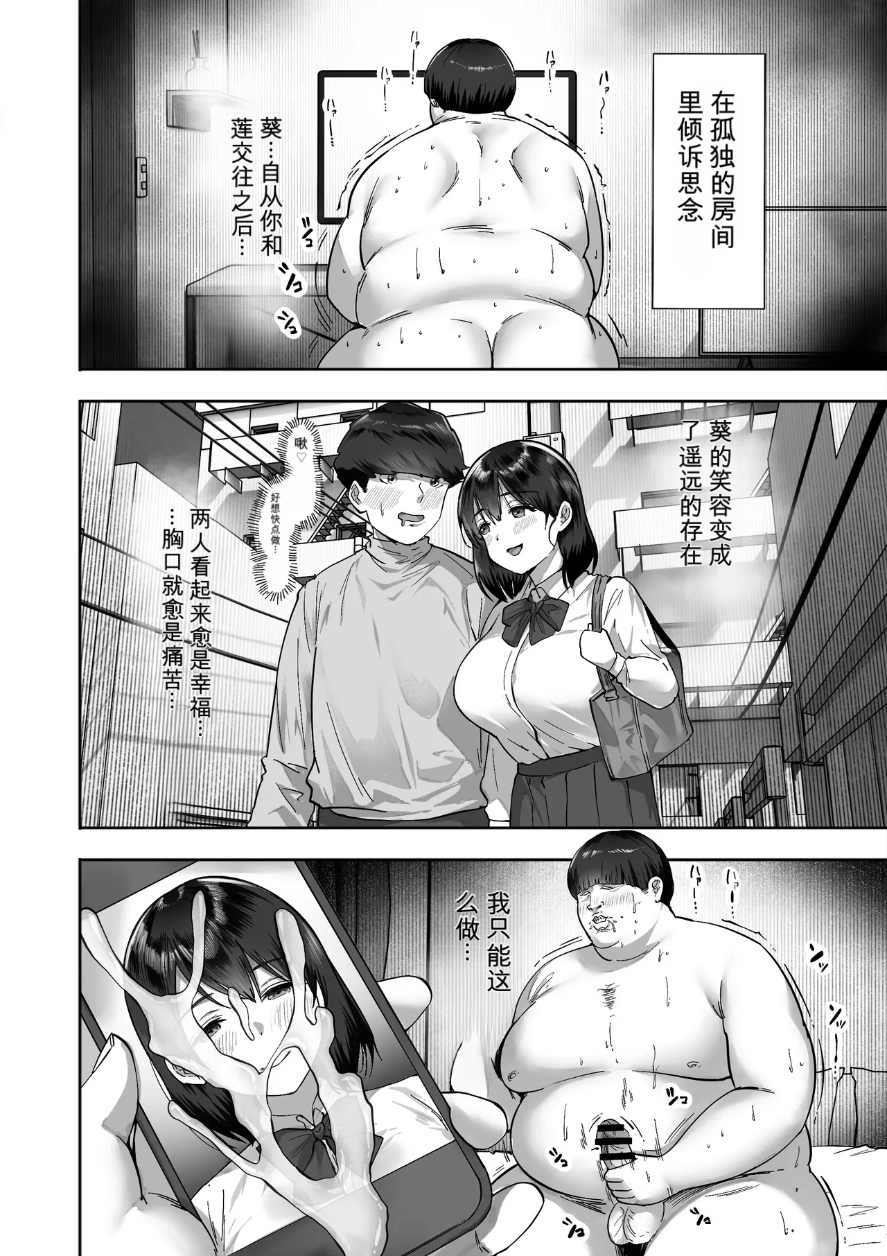 Sister Swapping ~Ore no Imouto to Omae no Nee-chan Koukan Shite Ecchi Suru Hanashi~ - Страница 4