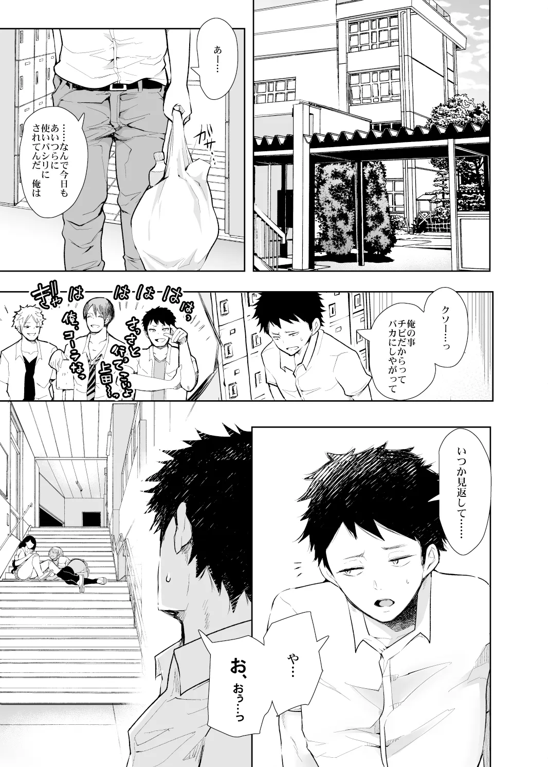 sirokuro gyaru senpai’s ga etti wo kongan si te ki ta！！！ - Page 2
