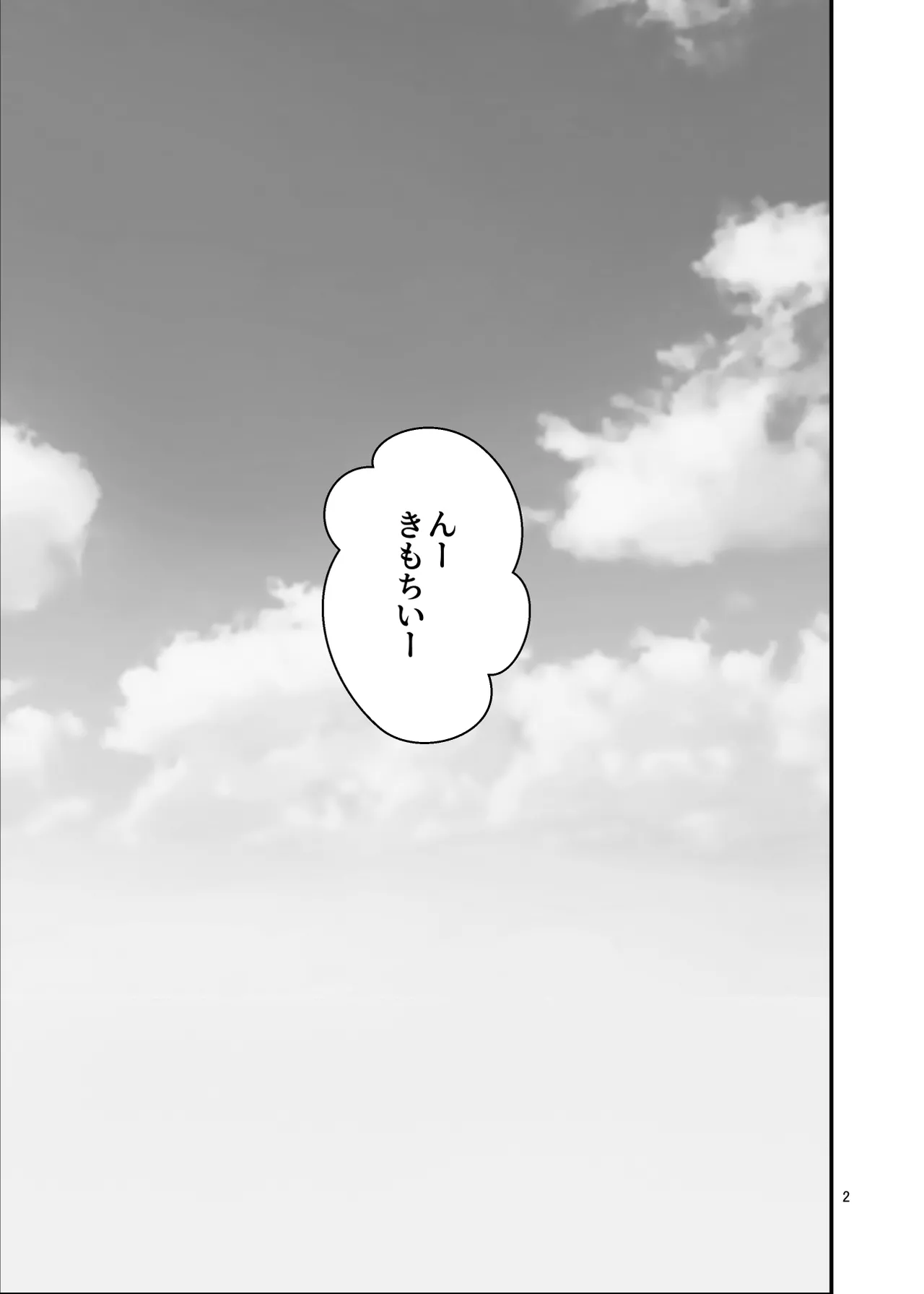 pakopako enkou musume〜 rankou zyosi kai henn〜 - Pagina 2