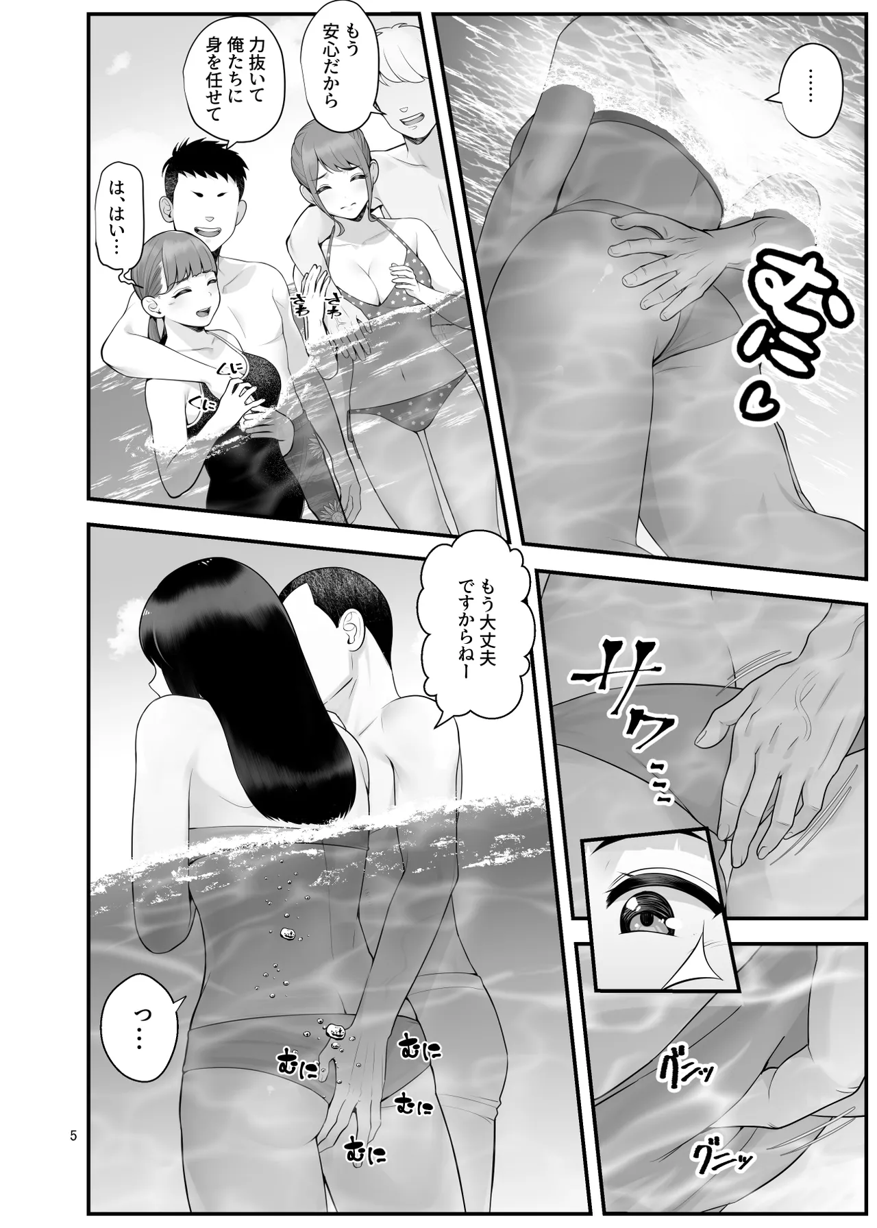 pakopako enkou musume〜 rankou zyosi kai henn〜 - Pagina 5