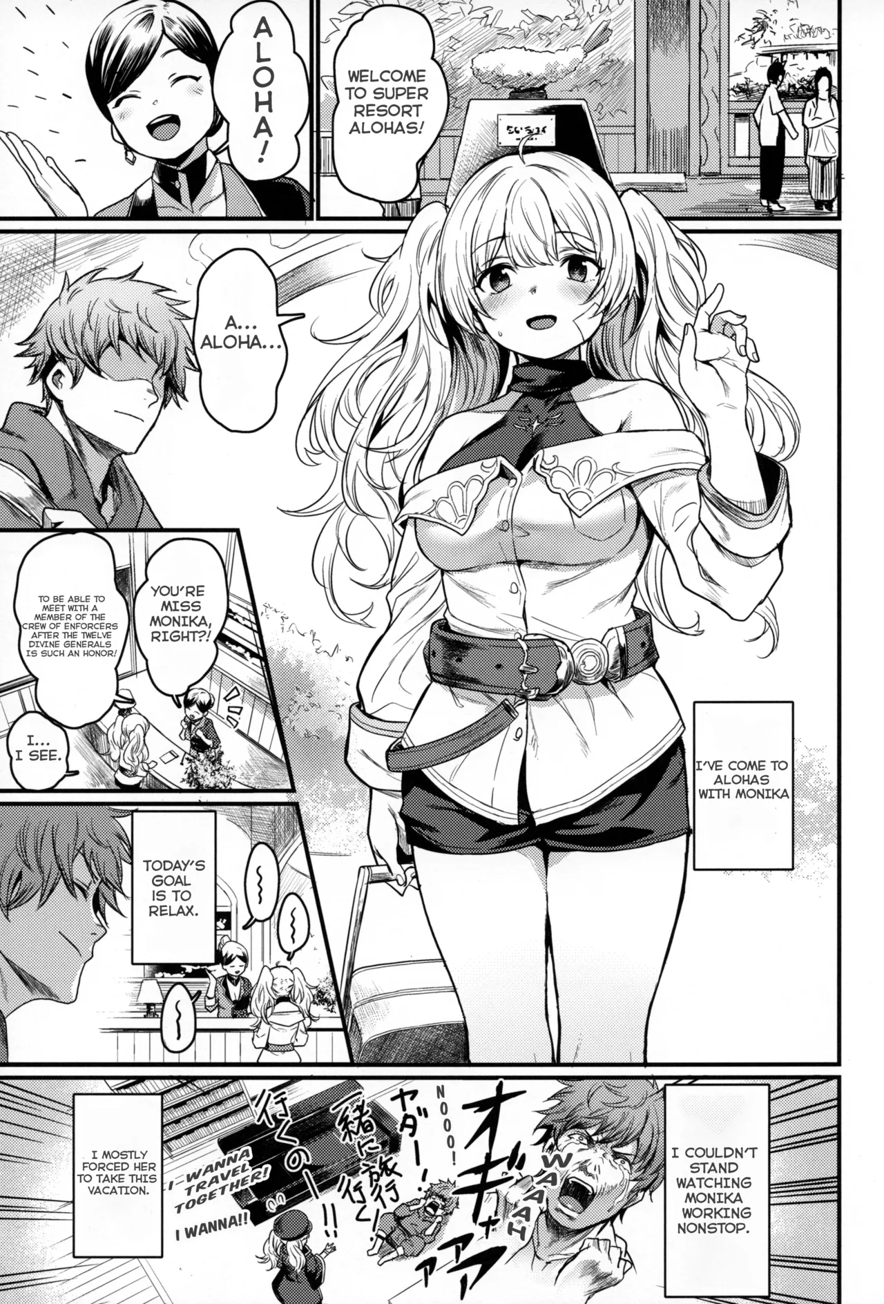 Chitsujo Vacation - صفحة 2