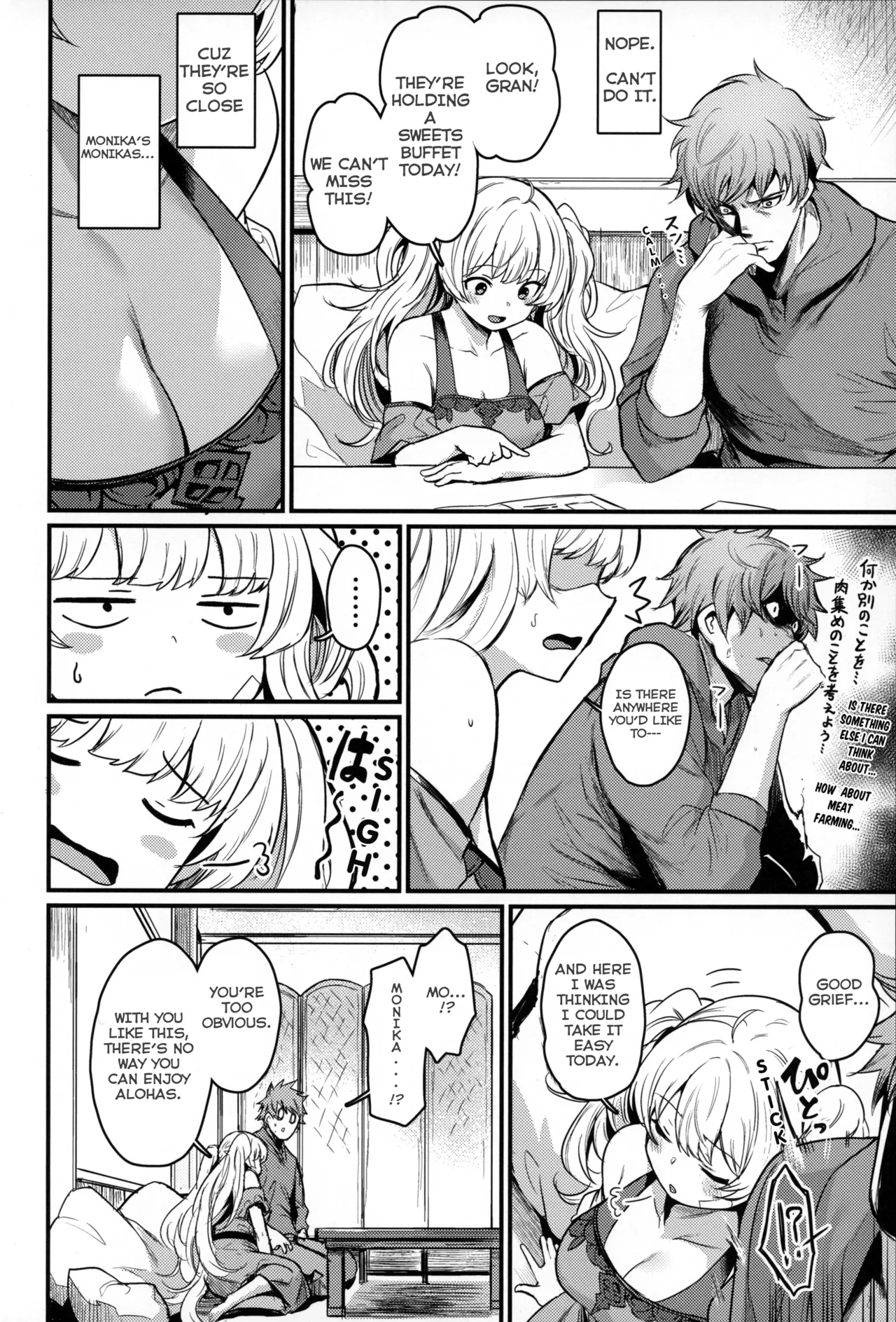 Chitsujo Vacation - صفحة 5