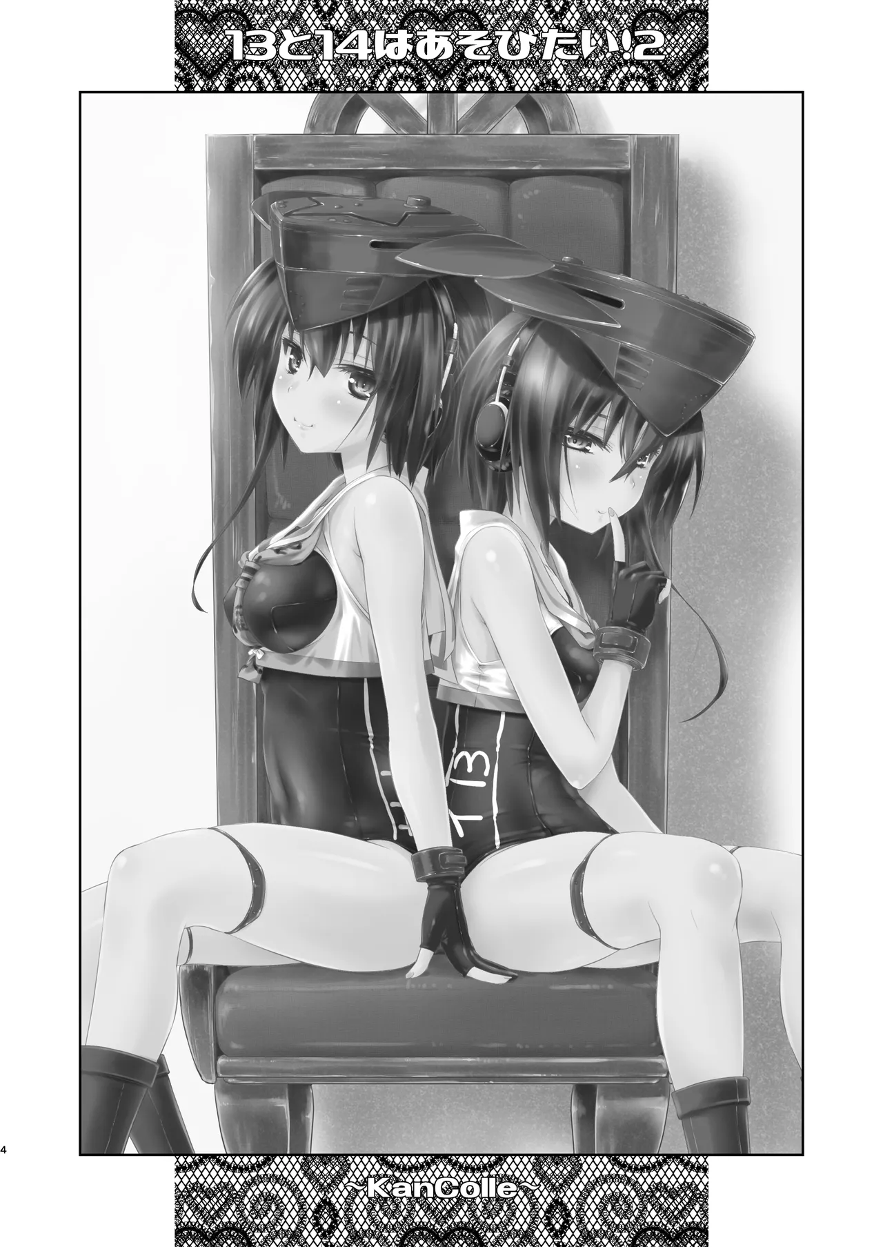 13 (Hitomi) to 14 (Iyo) wa Asobitai! 2 - Page 3