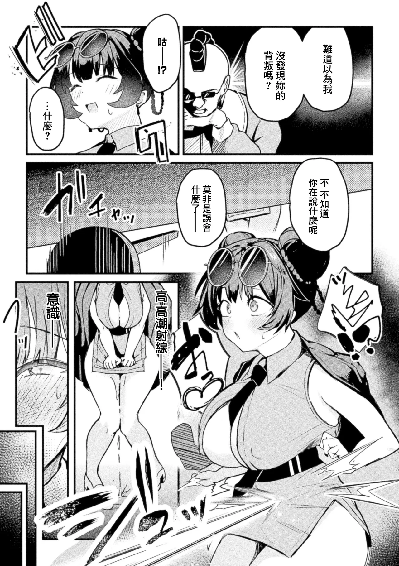 さるがっそ_裏切った女商人を多種多様なアクメビームを備えたエロ迷宮が待ち受ける！ - Seite 3