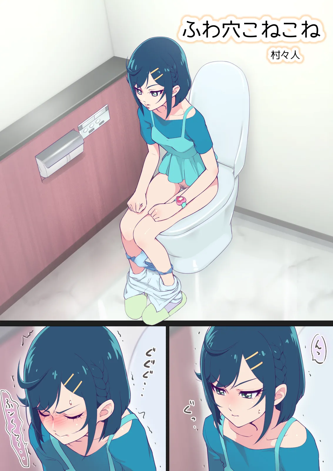 Fuwa Ana Konekone - Page 2