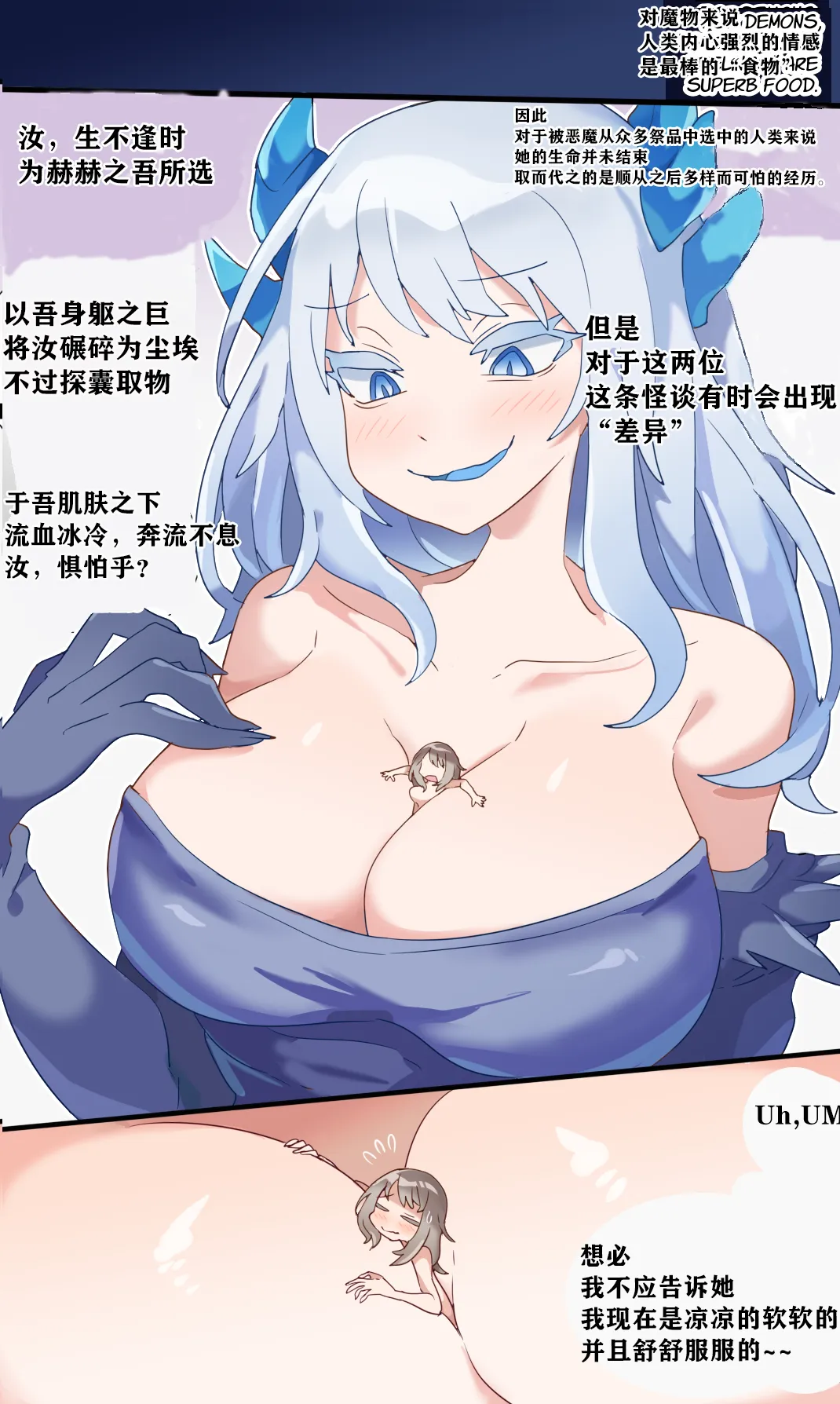 Giant devil girl swallows you whole and let you feel good inside her cool body - Seite 2