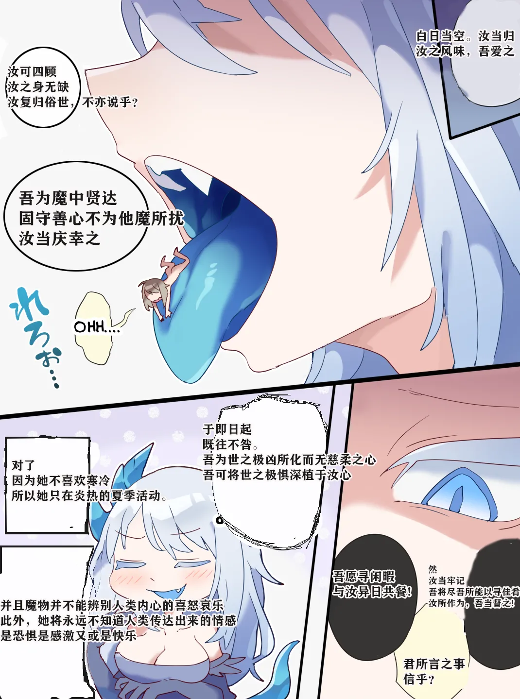 Giant devil girl swallows you whole and let you feel good inside her cool body - Seite 8
