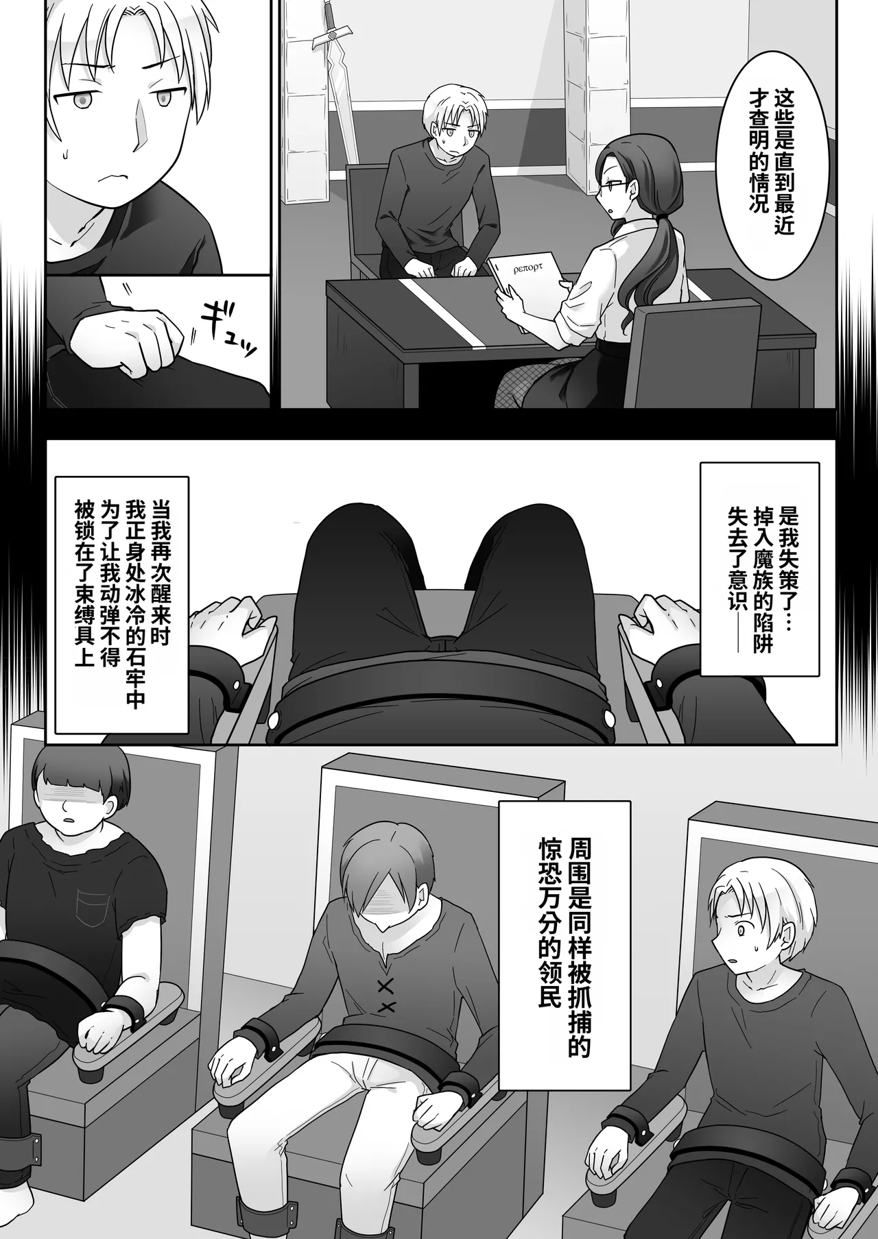 Elite Kishi no Daraku TS ~Otoko ni Modoreta noni Futatabi TS Succubus Ochi Shichau Kishi-sama~ - Страница 5