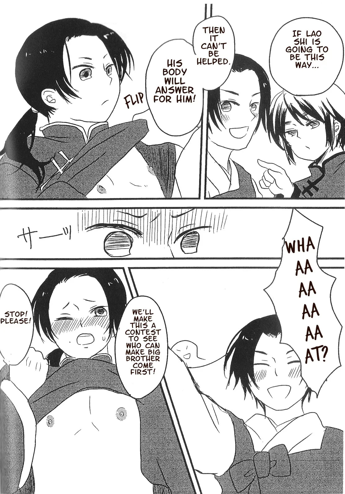 Minna no Niini - صفحة 3