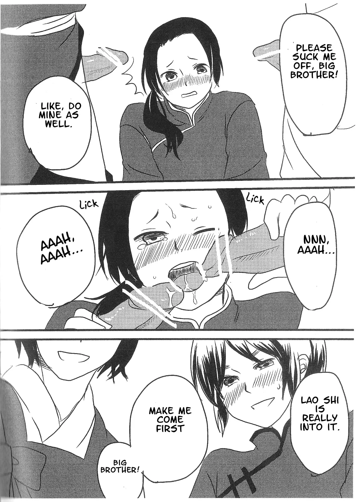 Minna no Niini - صفحة 5