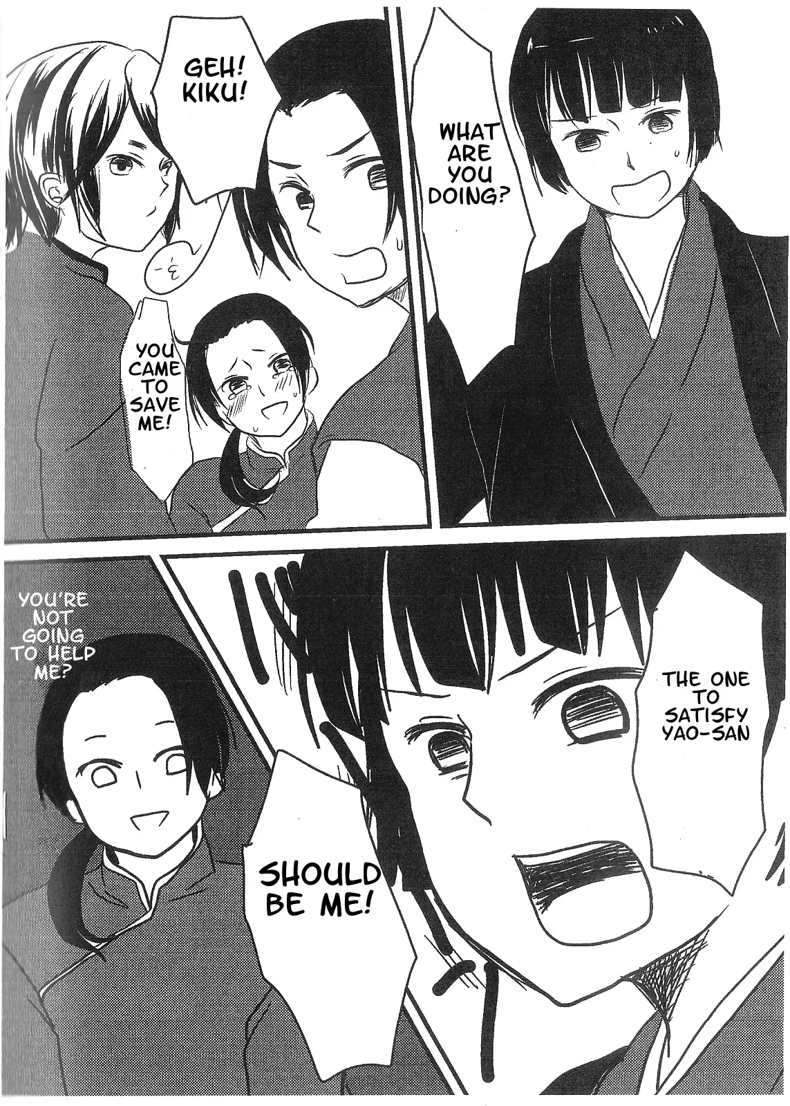 Minna no Niini - صفحة 7